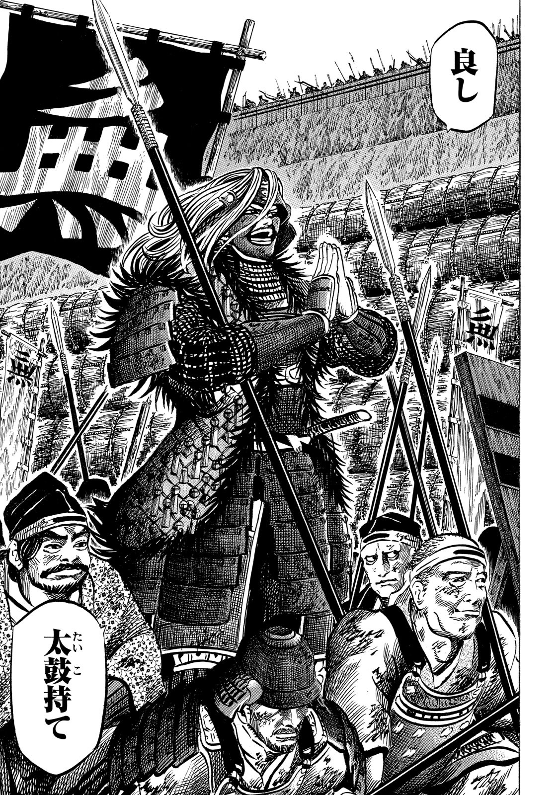 SENGOKU GONBEE - raw - Chapter 146 - https://jpdd.ccdd.to/JPDD/sengokugonbee/101130/s2f41peooze.jpg