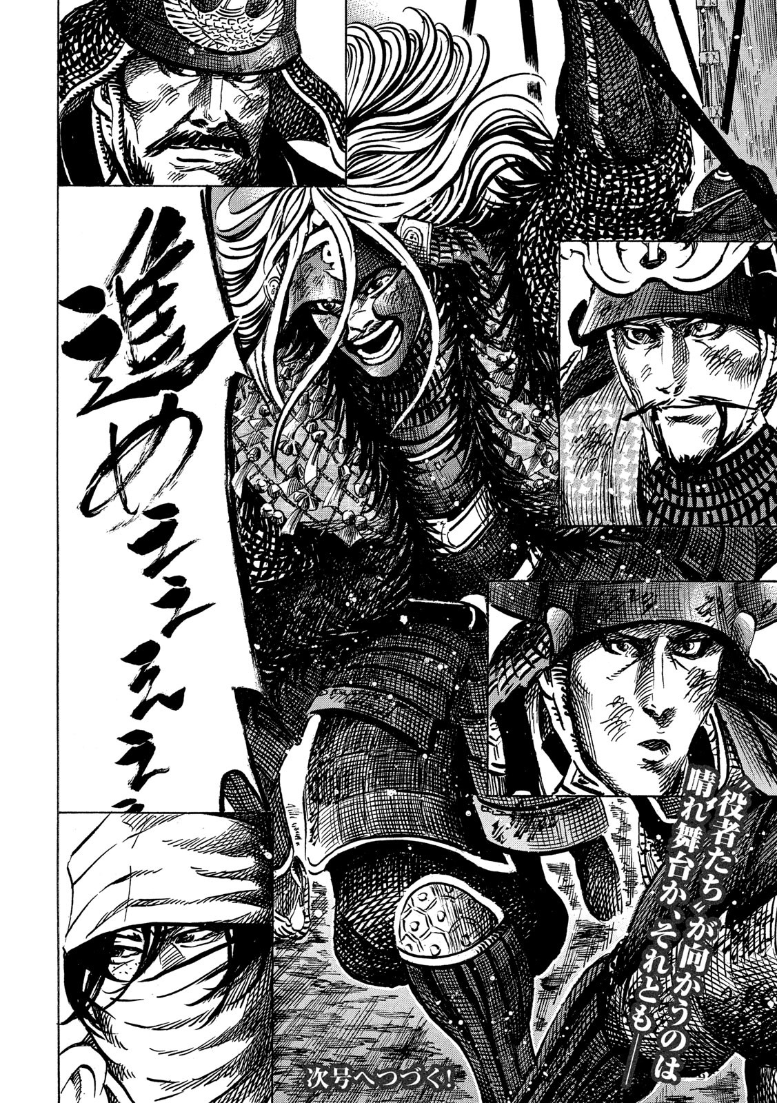SENGOKU GONBEE - raw - Chapter 146 - https://jpdd.ccdd.to/JPDD/sengokugonbee/101130/zespztn1k1d.jpg