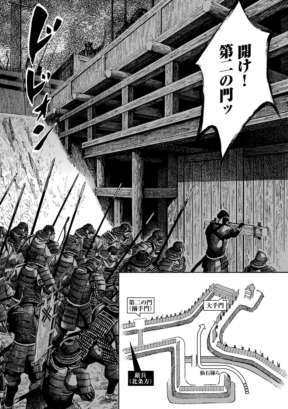 SENGOKU GONBEE - raw - Chapter 148 - https://jpdd.ccdd.to/JPDD/sengokugonbee/104047/0m4mhe13jyh.jpg