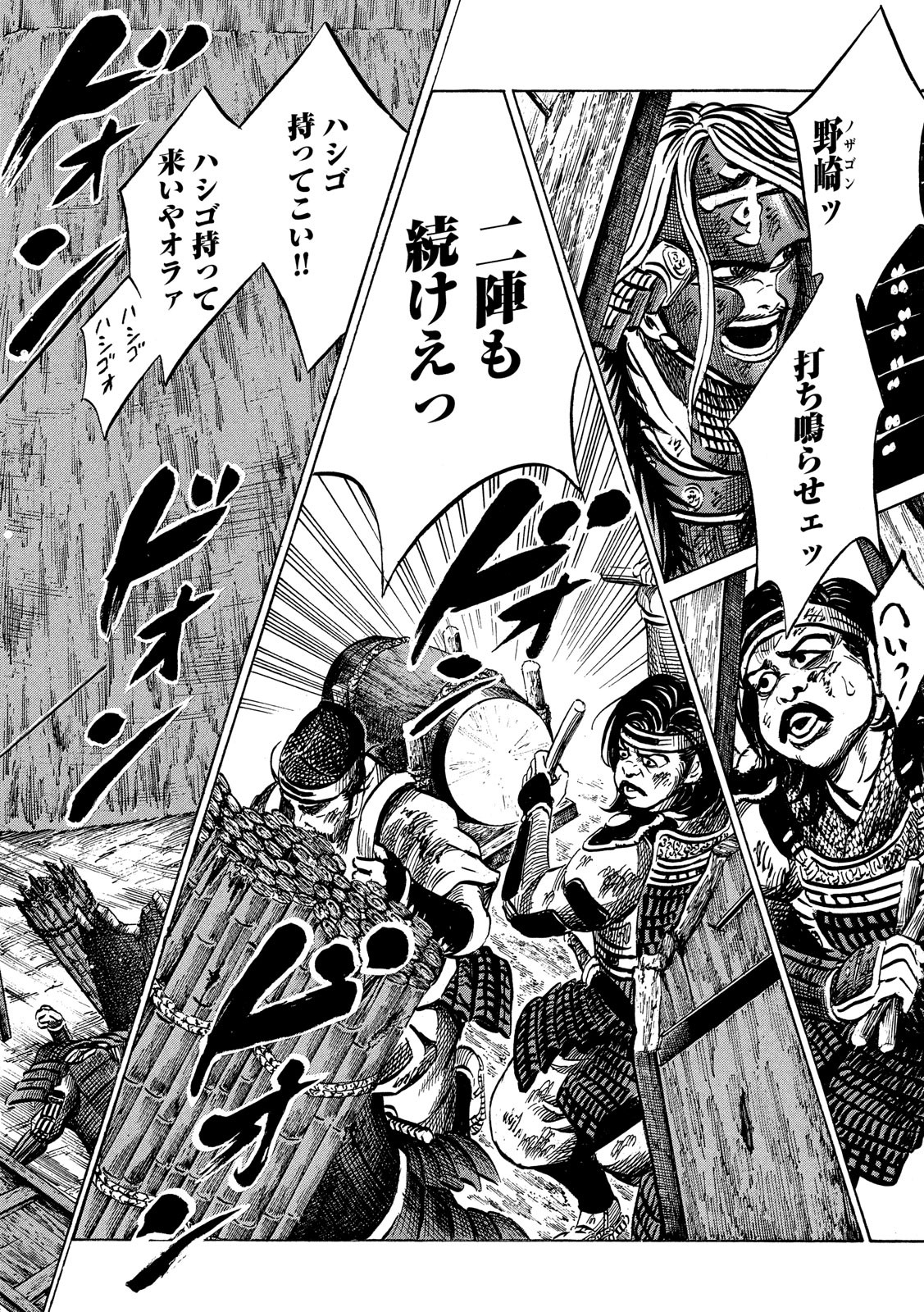 SENGOKU GONBEE - raw - Chapter 148 - https://jpdd.ccdd.to/JPDD/sengokugonbee/104047/ddhh5f113qq.jpg