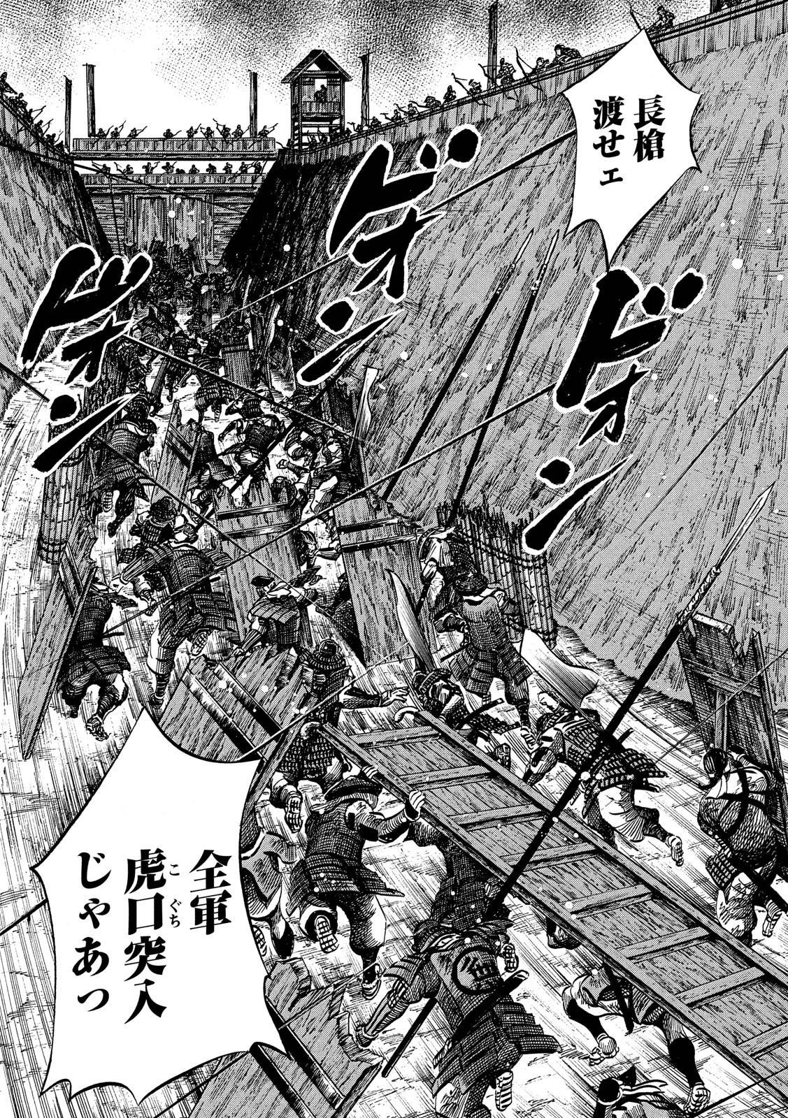 SENGOKU GONBEE - raw - Chapter 148 - https://jpdd.ccdd.to/JPDD/sengokugonbee/104047/dsdb42nzdjw.jpg