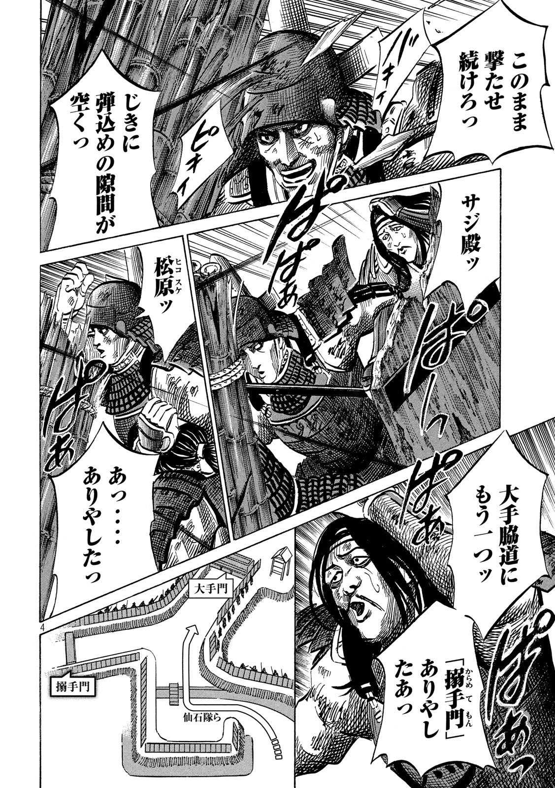 SENGOKU GONBEE - raw - Chapter 148 - https://jpdd.ccdd.to/JPDD/sengokugonbee/104047/fdfzshrv2wo.jpg