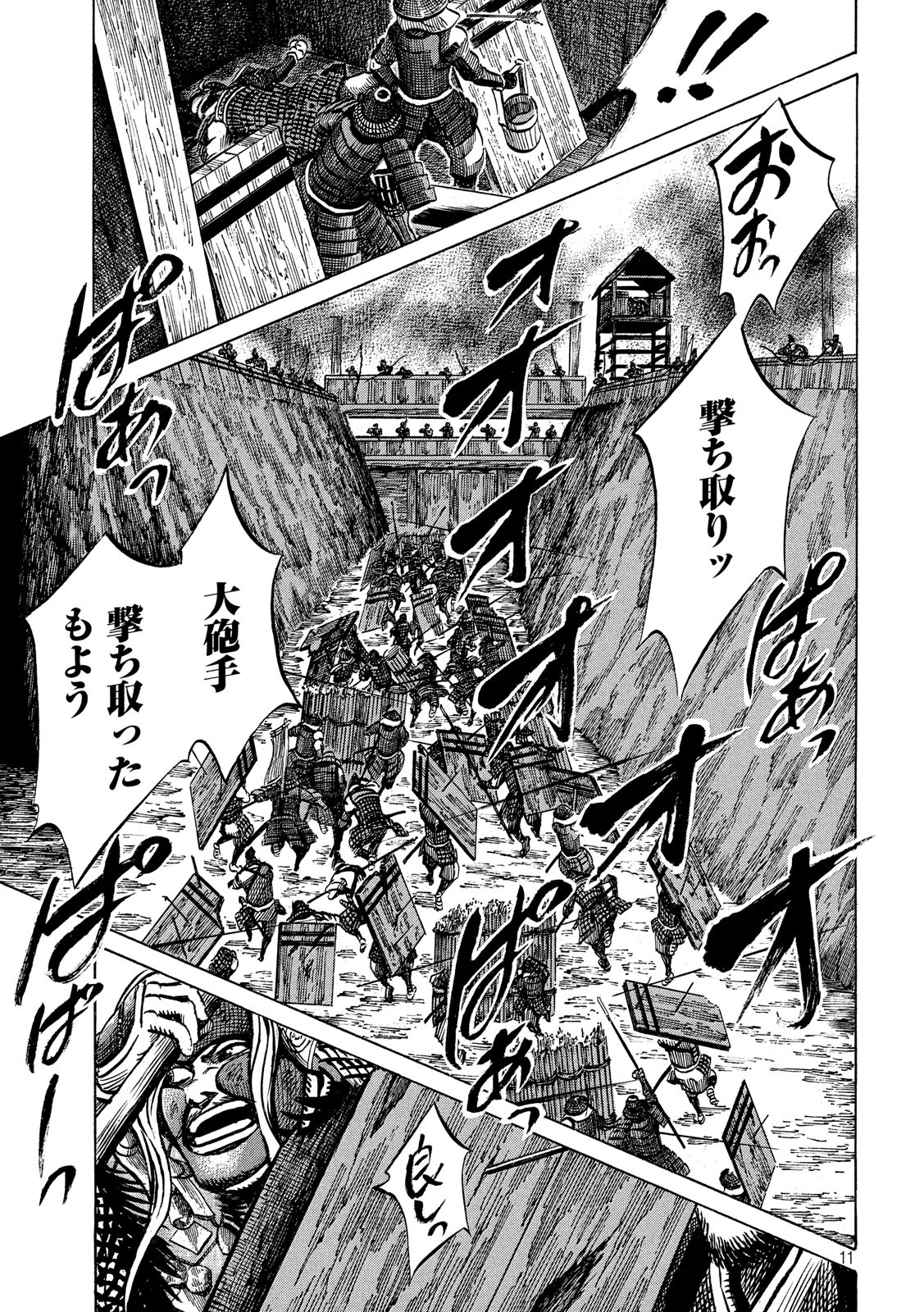 SENGOKU GONBEE - raw - Chapter 148 - https://jpdd.ccdd.to/JPDD/sengokugonbee/104047/h3qo3tqto1t.jpg