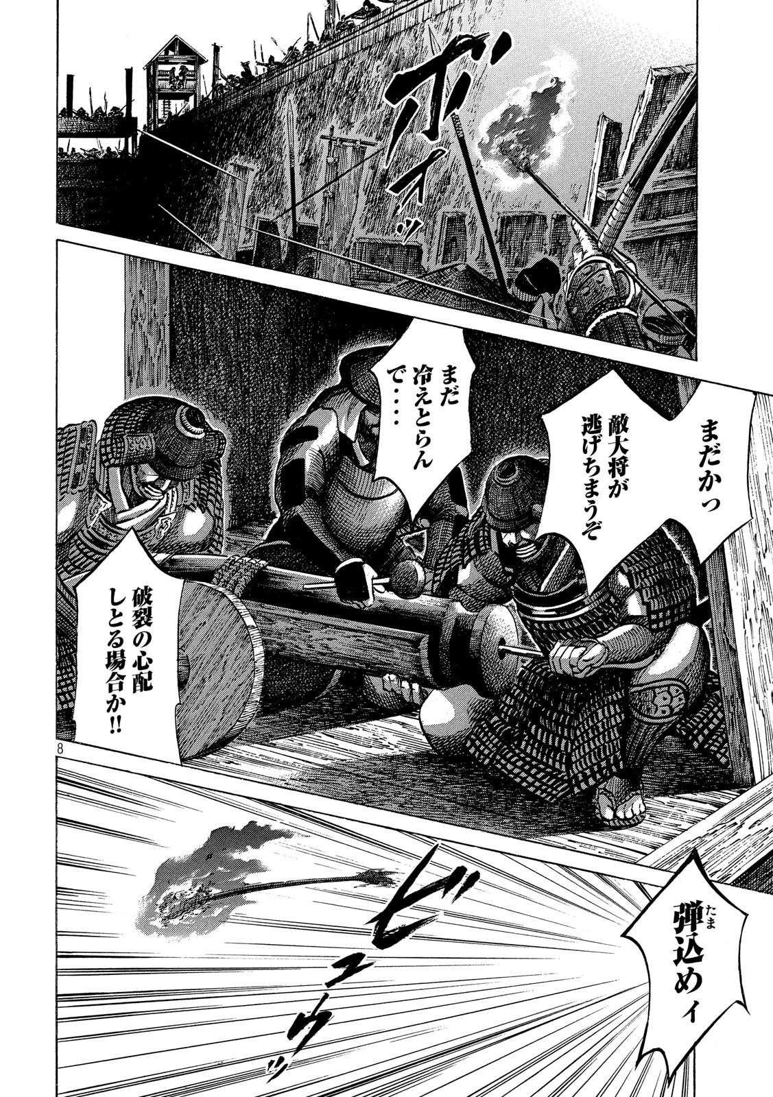 SENGOKU GONBEE - raw - Chapter 148 - https://jpdd.ccdd.to/JPDD/sengokugonbee/104047/jpmbcbjbdt1.jpg