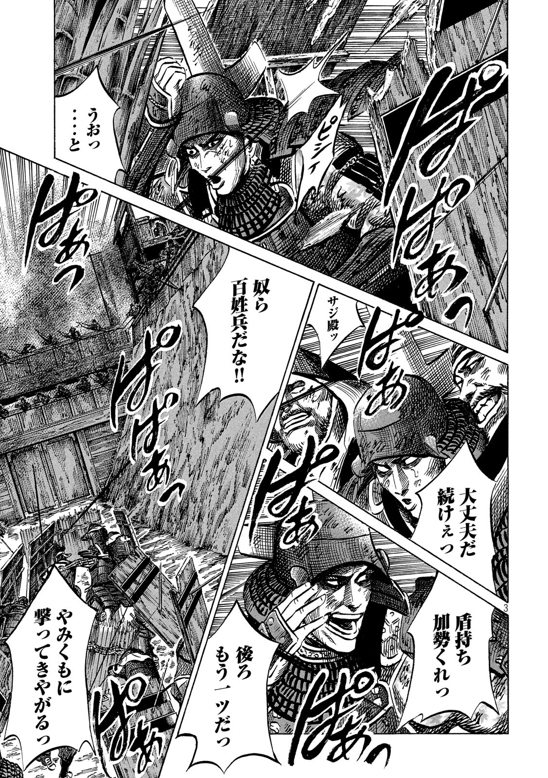 SENGOKU GONBEE - raw - Chapter 148 - https://jpdd.ccdd.to/JPDD/sengokugonbee/104047/lxnkiny1ejh.jpg