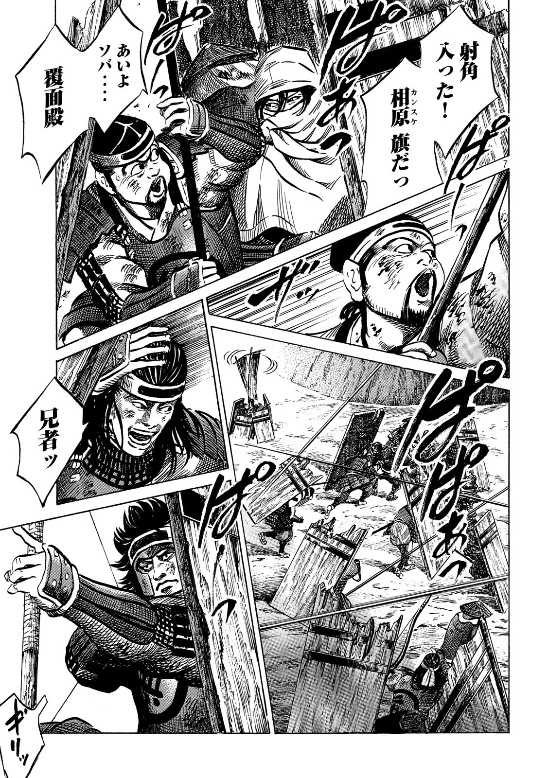 SENGOKU GONBEE - raw - Chapter 148 - https://jpdd.ccdd.to/JPDD/sengokugonbee/104047/ufzyx0scvjn.jpg