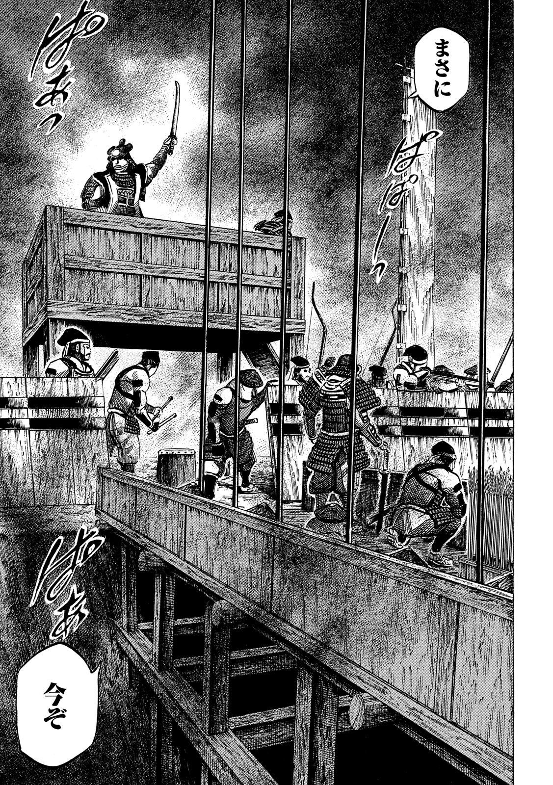 SENGOKU GONBEE - raw - Chapter 148 - https://jpdd.ccdd.to/JPDD/sengokugonbee/104047/xokd2vpg0t4.jpg
