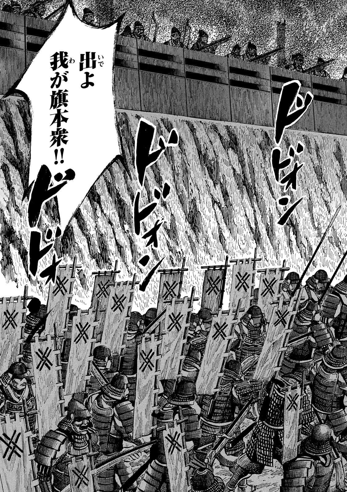 SENGOKU GONBEE - raw - Chapter 148 - https://jpdd.ccdd.to/JPDD/sengokugonbee/104047/ziqidgfpxy3.jpg