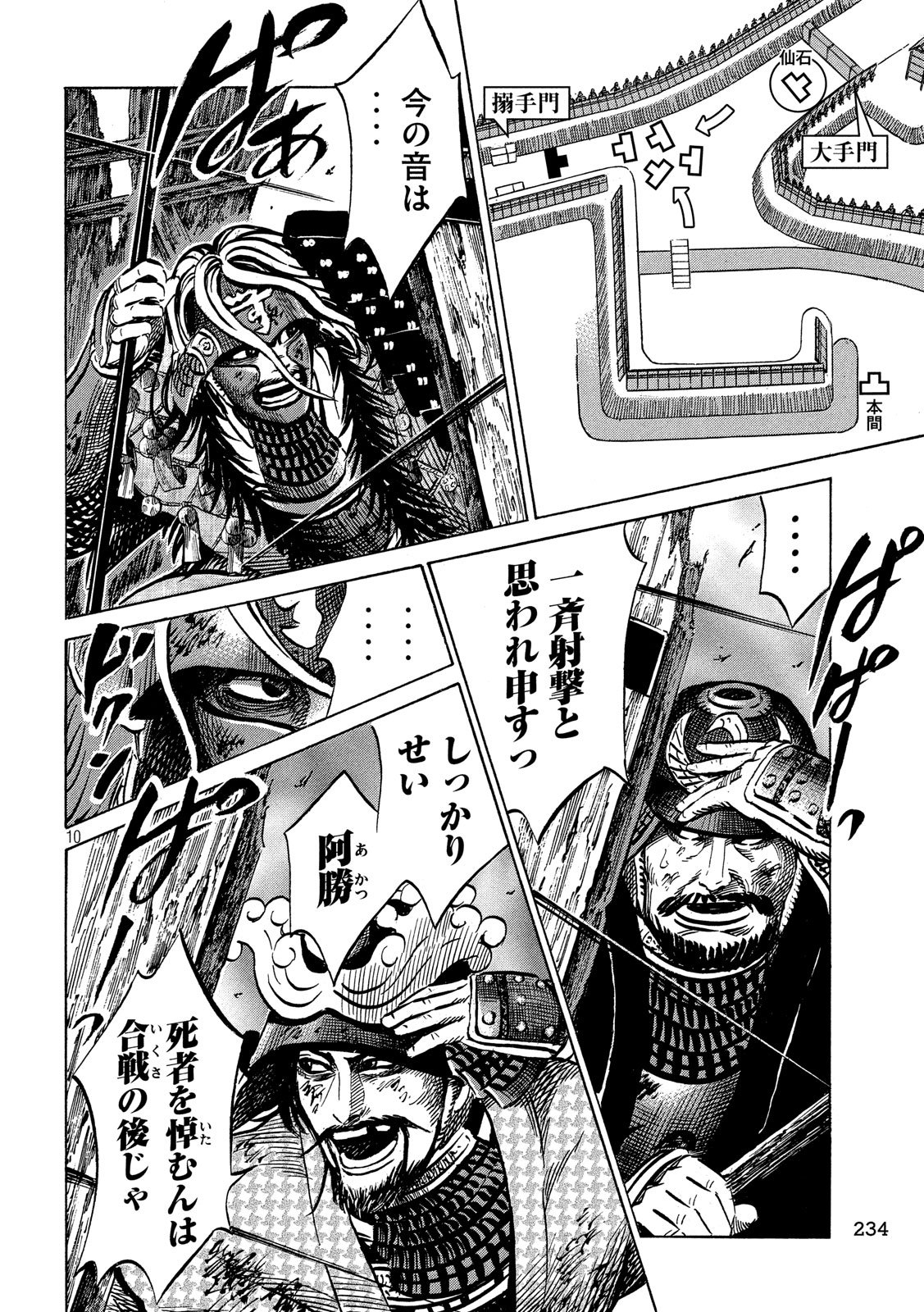 SENGOKU GONBEE - raw - Chapter 149 - https://jpdd.ccdd.to/JPDD/sengokugonbee/105142/ccw1igu3tie.jpg