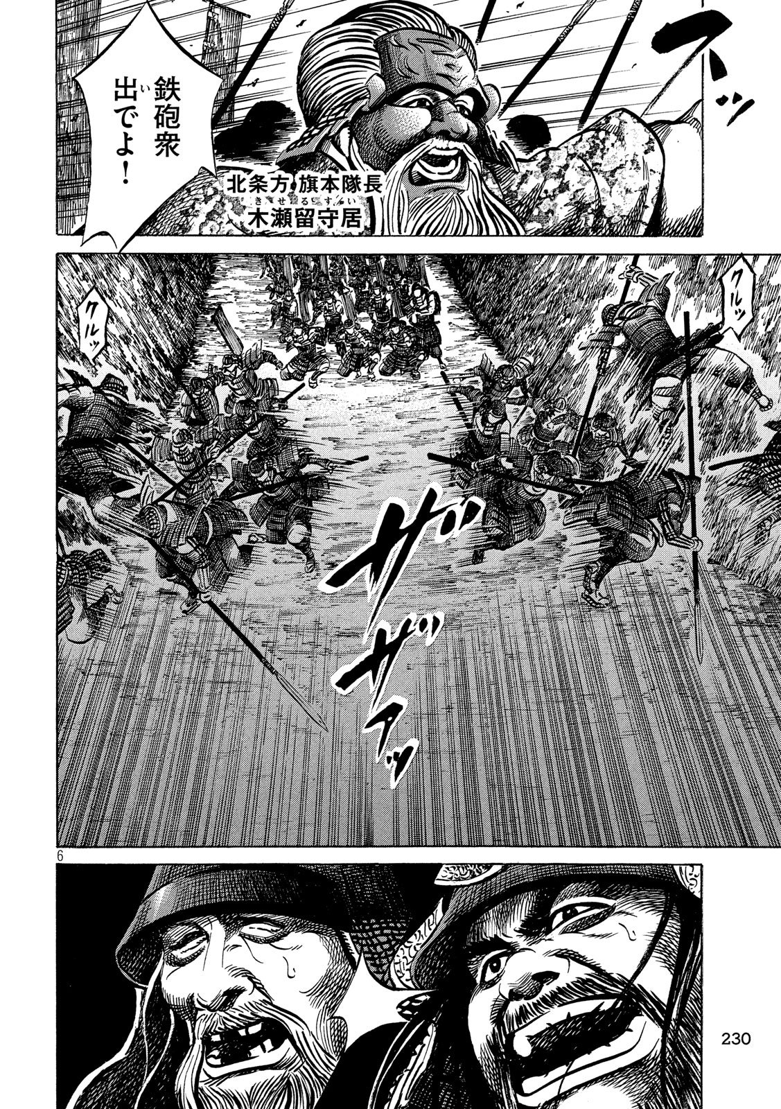 SENGOKU GONBEE - raw - Chapter 149 - https://jpdd.ccdd.to/JPDD/sengokugonbee/105142/jvqac40sjvw.jpg