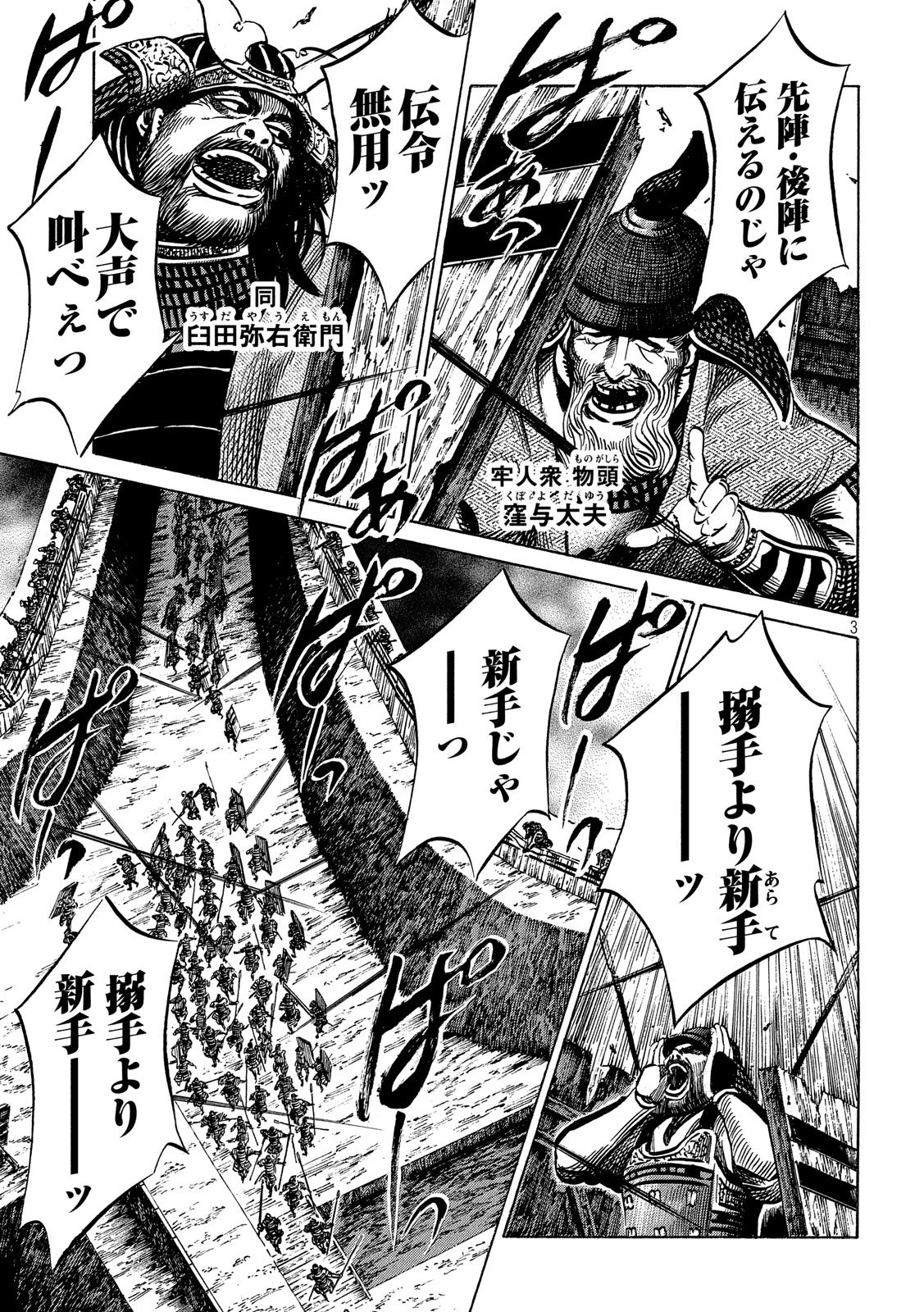 SENGOKU GONBEE - raw - Chapter 149 - https://jpdd.ccdd.to/JPDD/sengokugonbee/105142/k2ruc25gcrz.jpg
