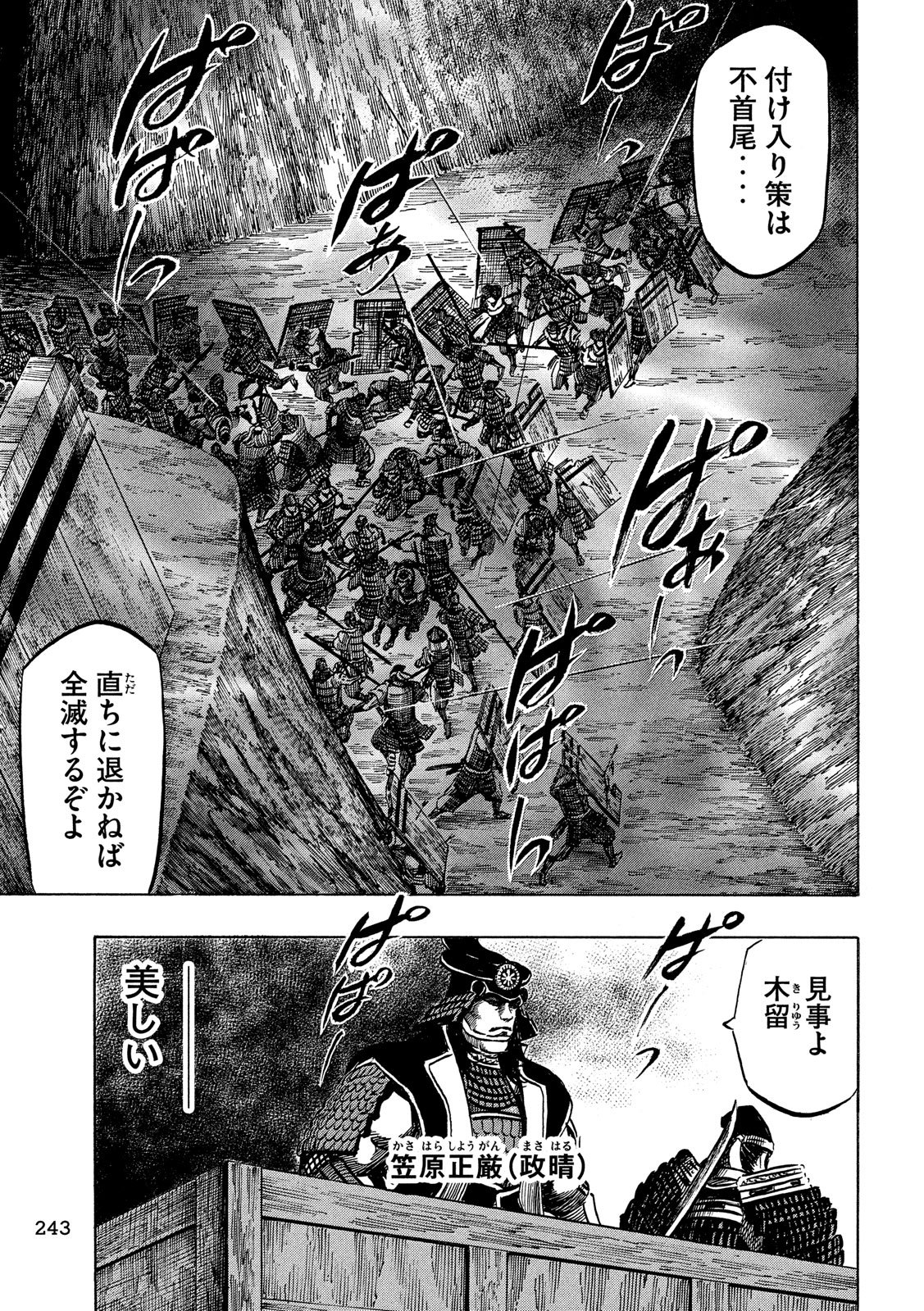 SENGOKU GONBEE - raw - Chapter 149 - https://jpdd.ccdd.to/JPDD/sengokugonbee/105142/kqsunfxkiei.jpg