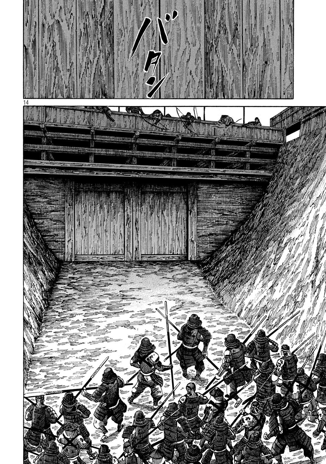 SENGOKU GONBEE - raw - Chapter 149 - https://jpdd.ccdd.to/JPDD/sengokugonbee/105142/o0gcdzpwfze.jpg
