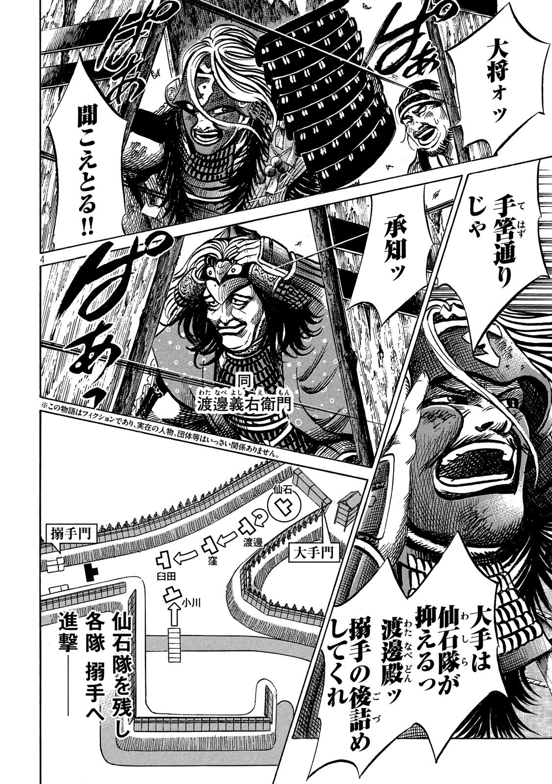 SENGOKU GONBEE - raw - Chapter 149 - https://jpdd.ccdd.to/JPDD/sengokugonbee/105142/vdzmywvpsdq.jpg