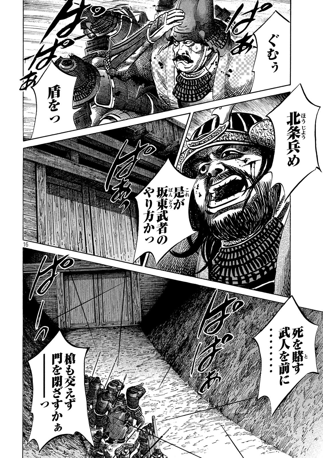 SENGOKU GONBEE - raw - Chapter 149 - https://jpdd.ccdd.to/JPDD/sengokugonbee/105142/vptf3h213ib.jpg