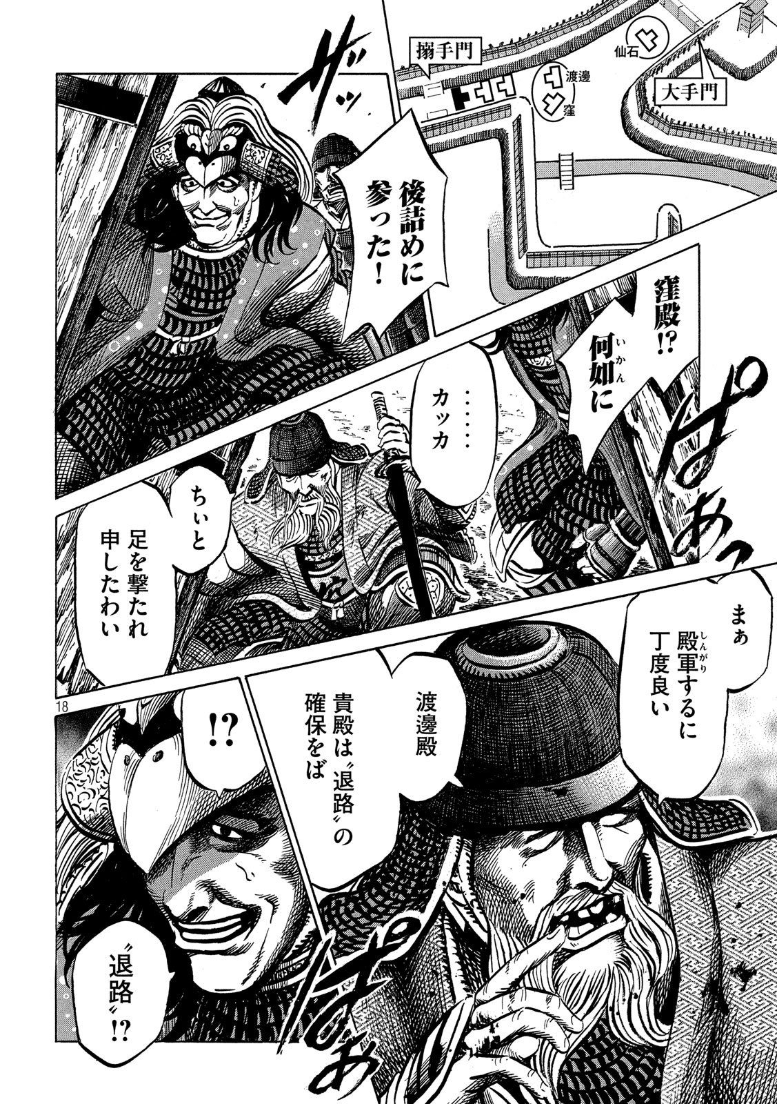 SENGOKU GONBEE - raw - Chapter 149 - https://jpdd.ccdd.to/JPDD/sengokugonbee/105142/wjht5ebsq51.jpg