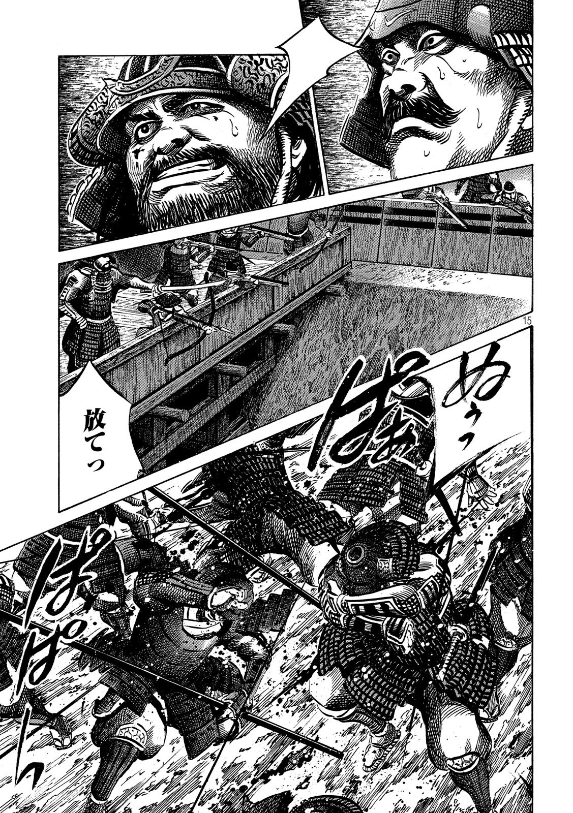 SENGOKU GONBEE - raw - Chapter 149 - https://jpdd.ccdd.to/JPDD/sengokugonbee/105142/xb3zkv3qrif.jpg