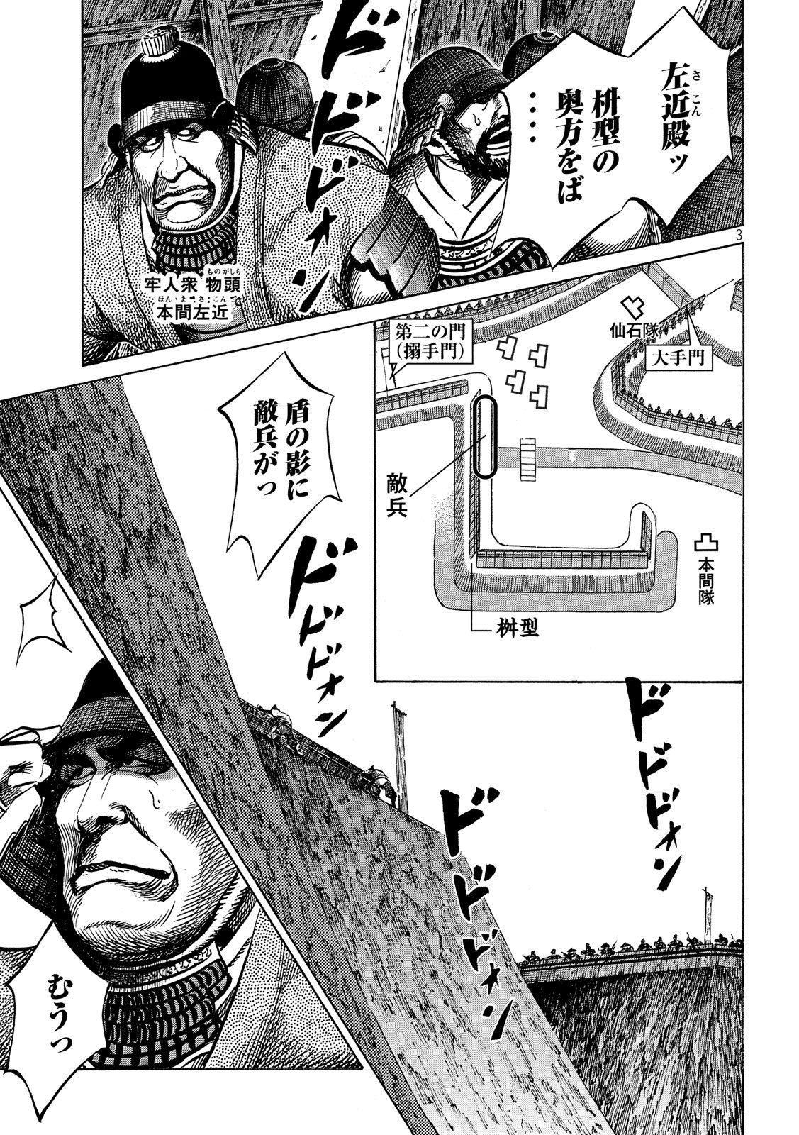 SENGOKU GONBEE - raw - Chapter 150 - https://jpdd.ccdd.to/JPDD/sengokugonbee/105676/3yauzcth3nl.jpg