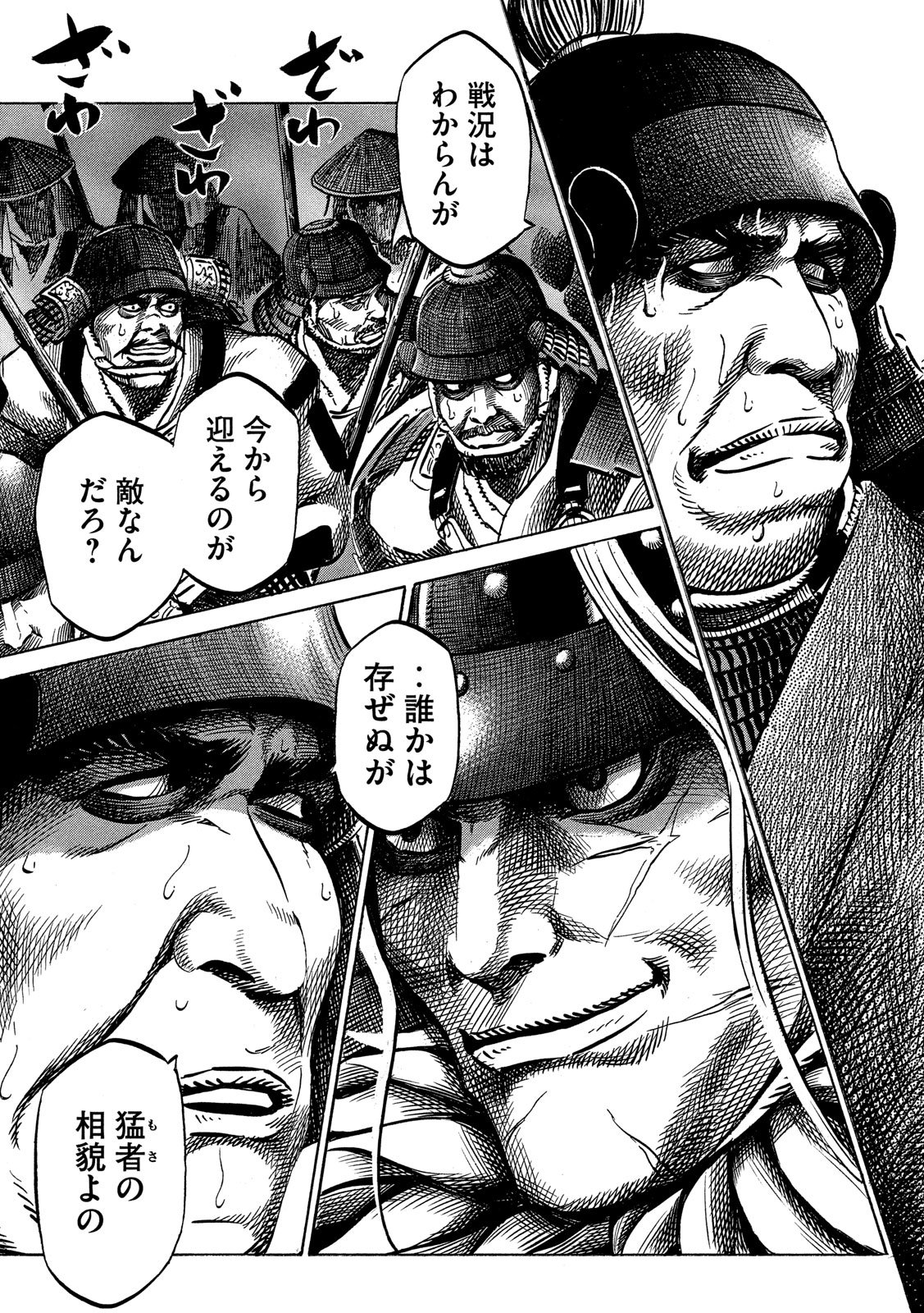 SENGOKU GONBEE - raw - Chapter 150 - https://jpdd.ccdd.to/JPDD/sengokugonbee/105676/5epglavafye.jpg