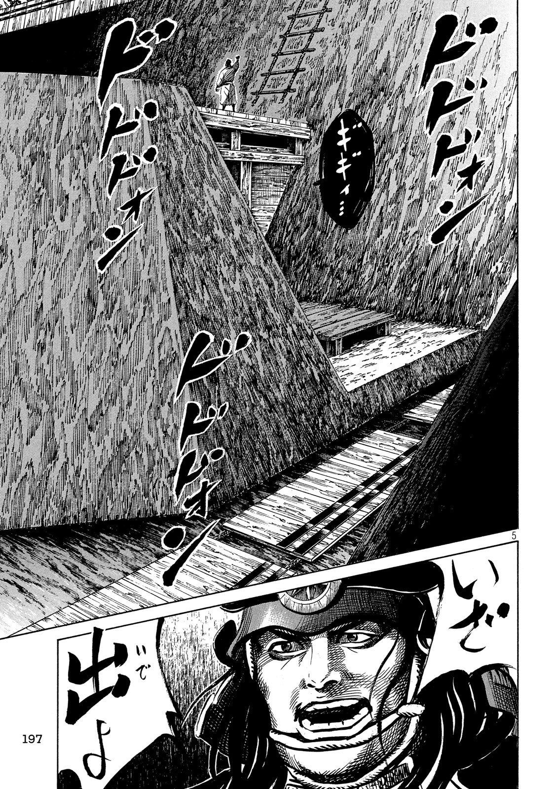 SENGOKU GONBEE - raw - Chapter 150 - https://jpdd.ccdd.to/JPDD/sengokugonbee/105676/fhq44nr4oba.jpg