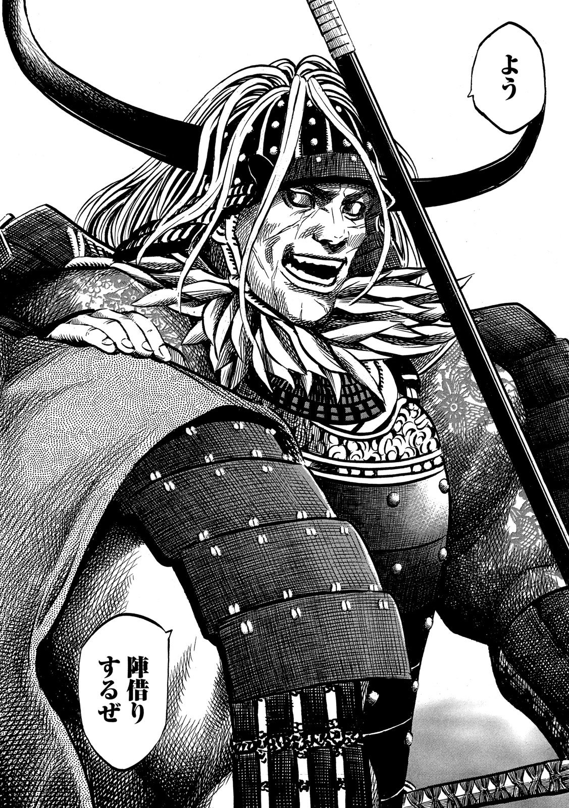 SENGOKU GONBEE - raw - Chapter 150 - https://jpdd.ccdd.to/JPDD/sengokugonbee/105676/iuq31plz2fn.jpg