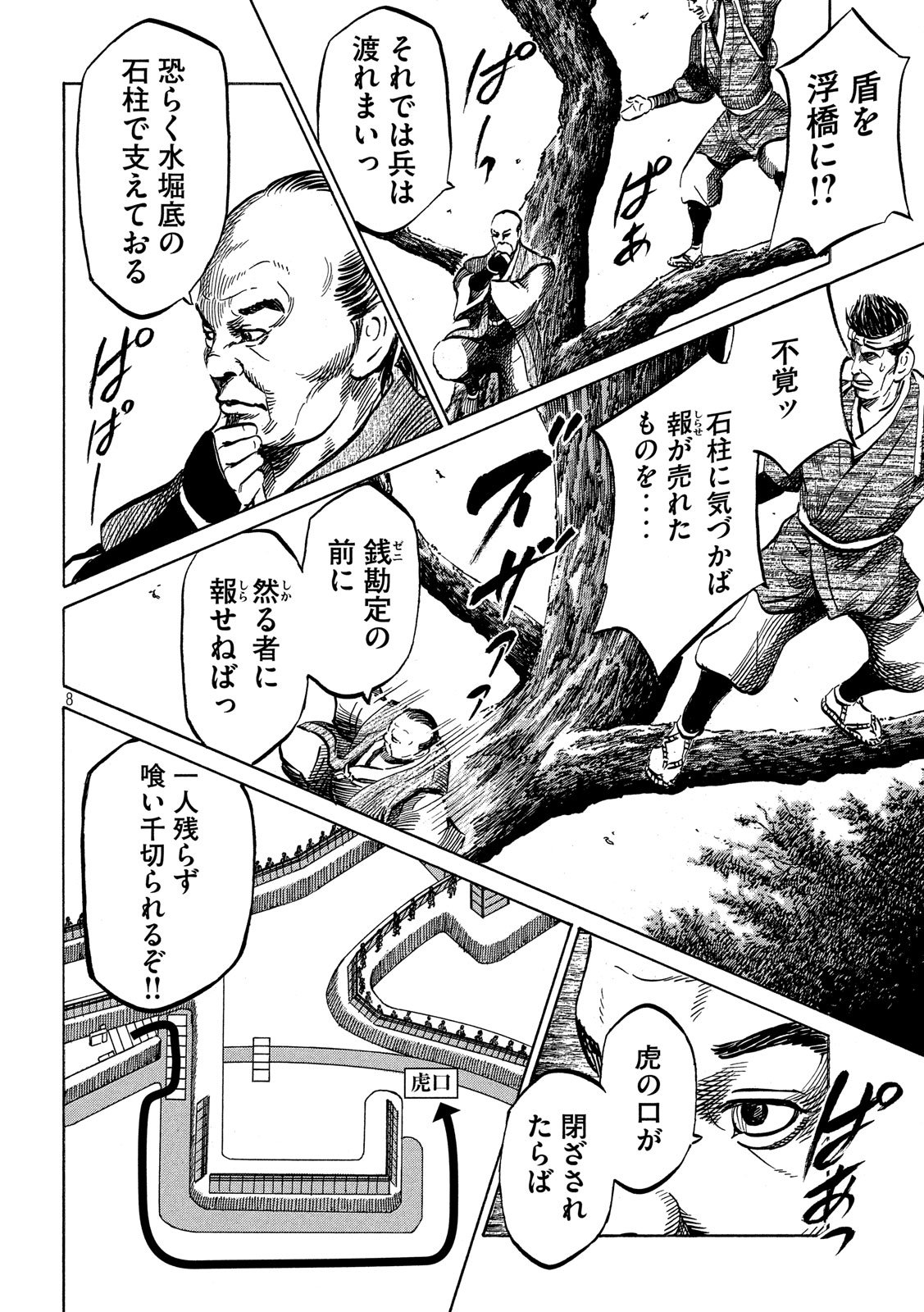 SENGOKU GONBEE - raw - Chapter 150 - https://jpdd.ccdd.to/JPDD/sengokugonbee/105676/pzcwf4qafqm.jpg