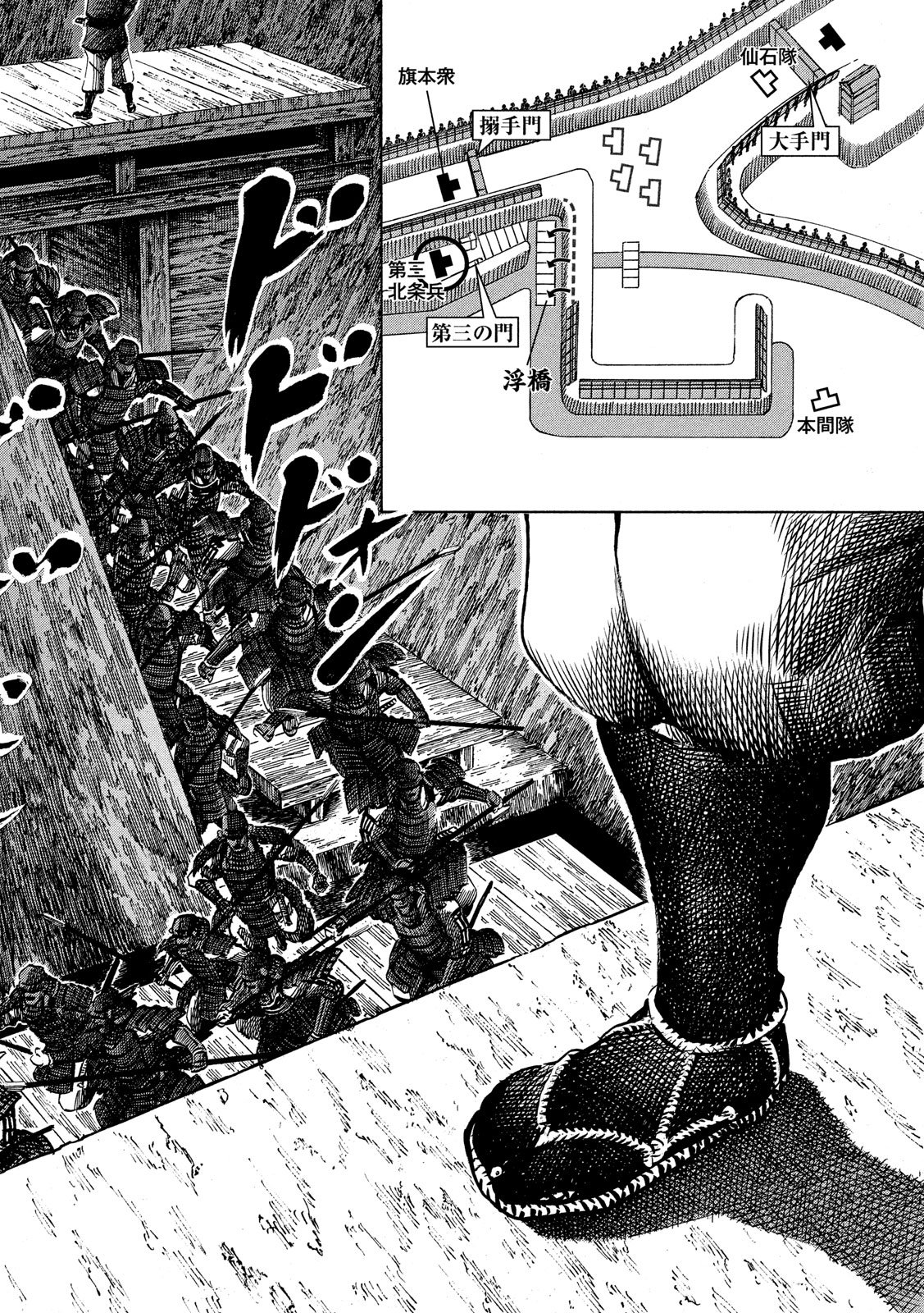 SENGOKU GONBEE - raw - Chapter 150 - https://jpdd.ccdd.to/JPDD/sengokugonbee/105676/trj2hf1u34n.jpg