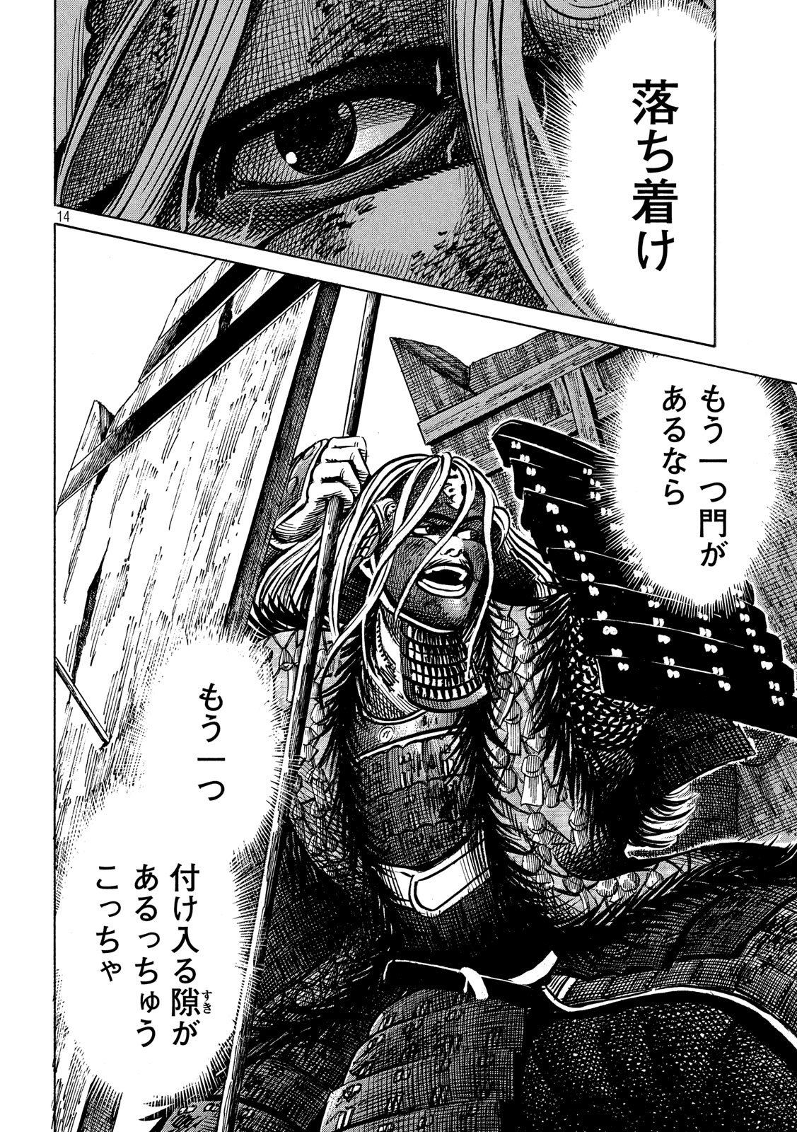 SENGOKU GONBEE - raw - Chapter 150 - https://jpdd.ccdd.to/JPDD/sengokugonbee/105676/x4qwh3qxbzo.jpg