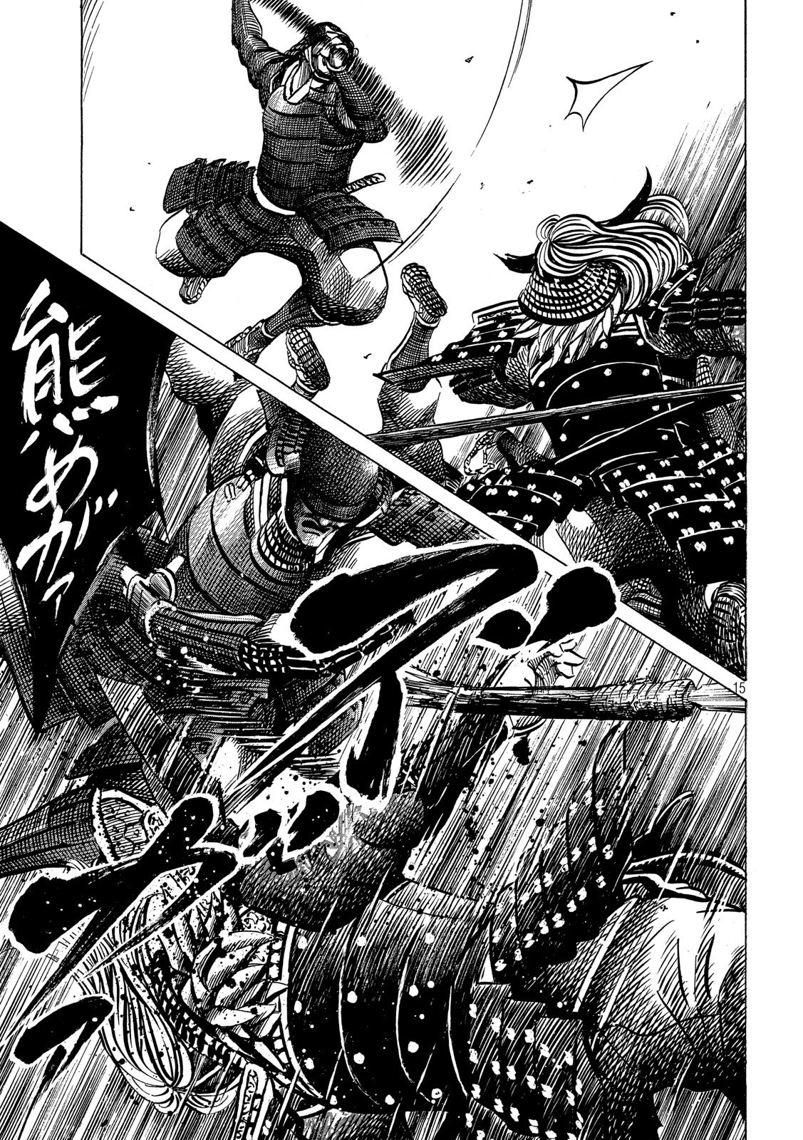 SENGOKU GONBEE - raw - Chapter 152 - https://jpdd.ccdd.to/JPDD/sengokugonbee/106541/1xklloita3v.jpg