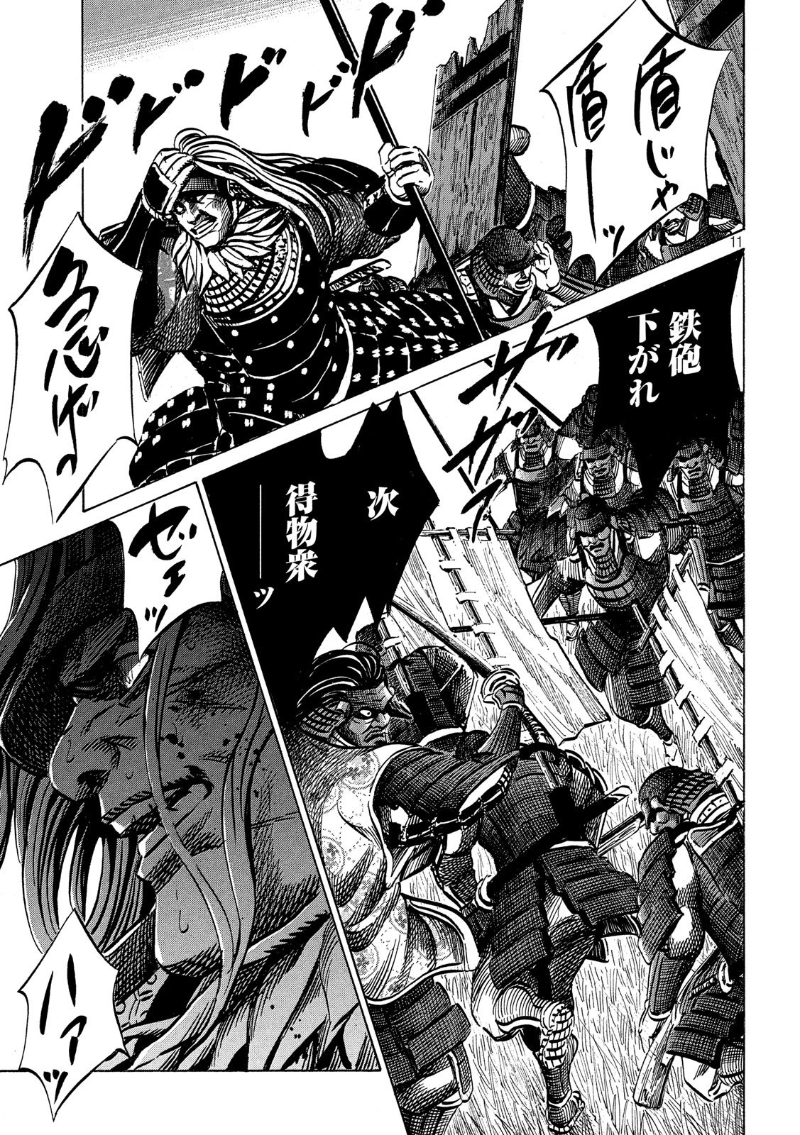 SENGOKU GONBEE - raw - Chapter 152 - https://jpdd.ccdd.to/JPDD/sengokugonbee/106541/abscx3m1tlv.jpg
