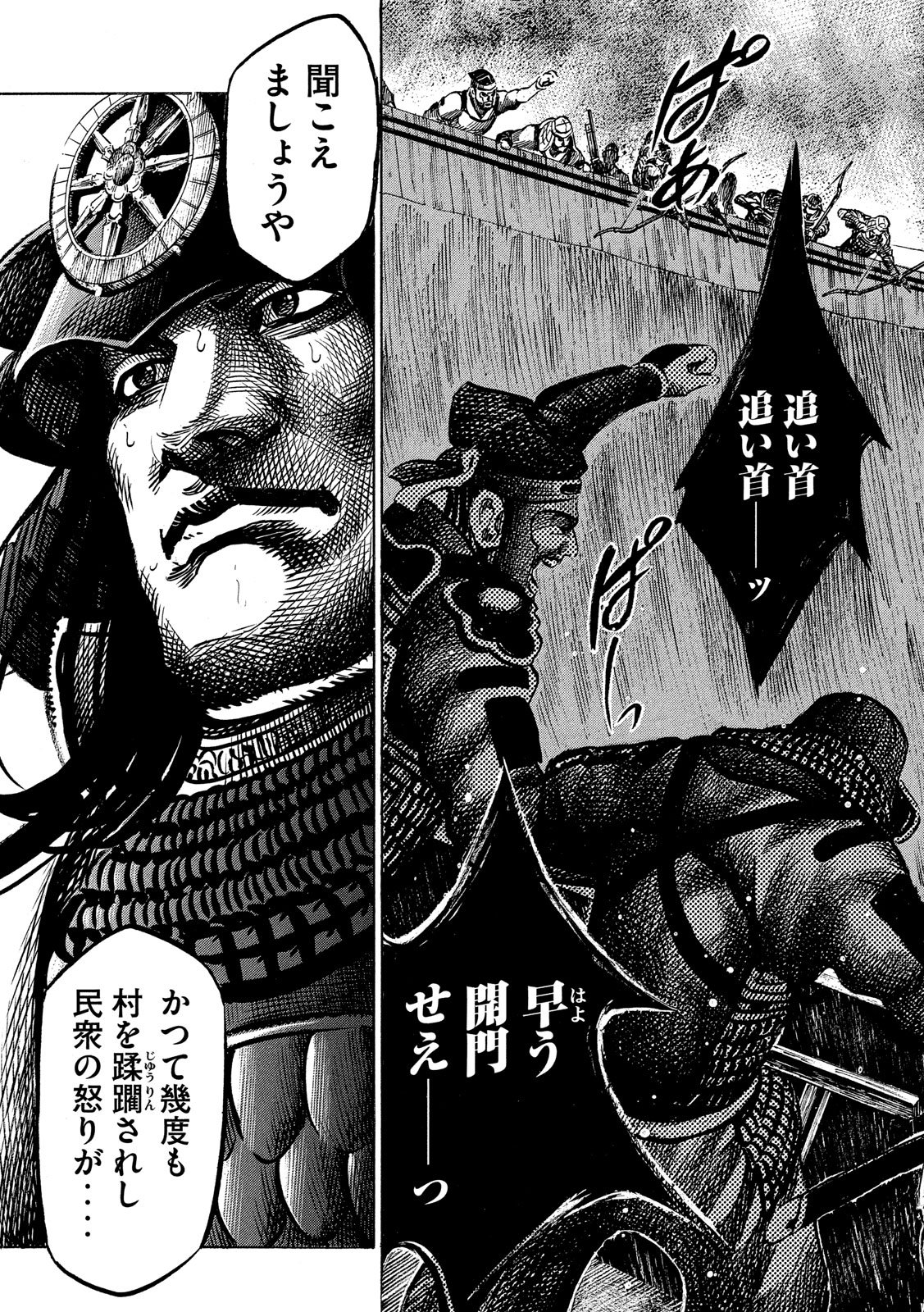 SENGOKU GONBEE - raw - Chapter 152 - https://jpdd.ccdd.to/JPDD/sengokugonbee/106541/bd3dbt1a1m3.jpg