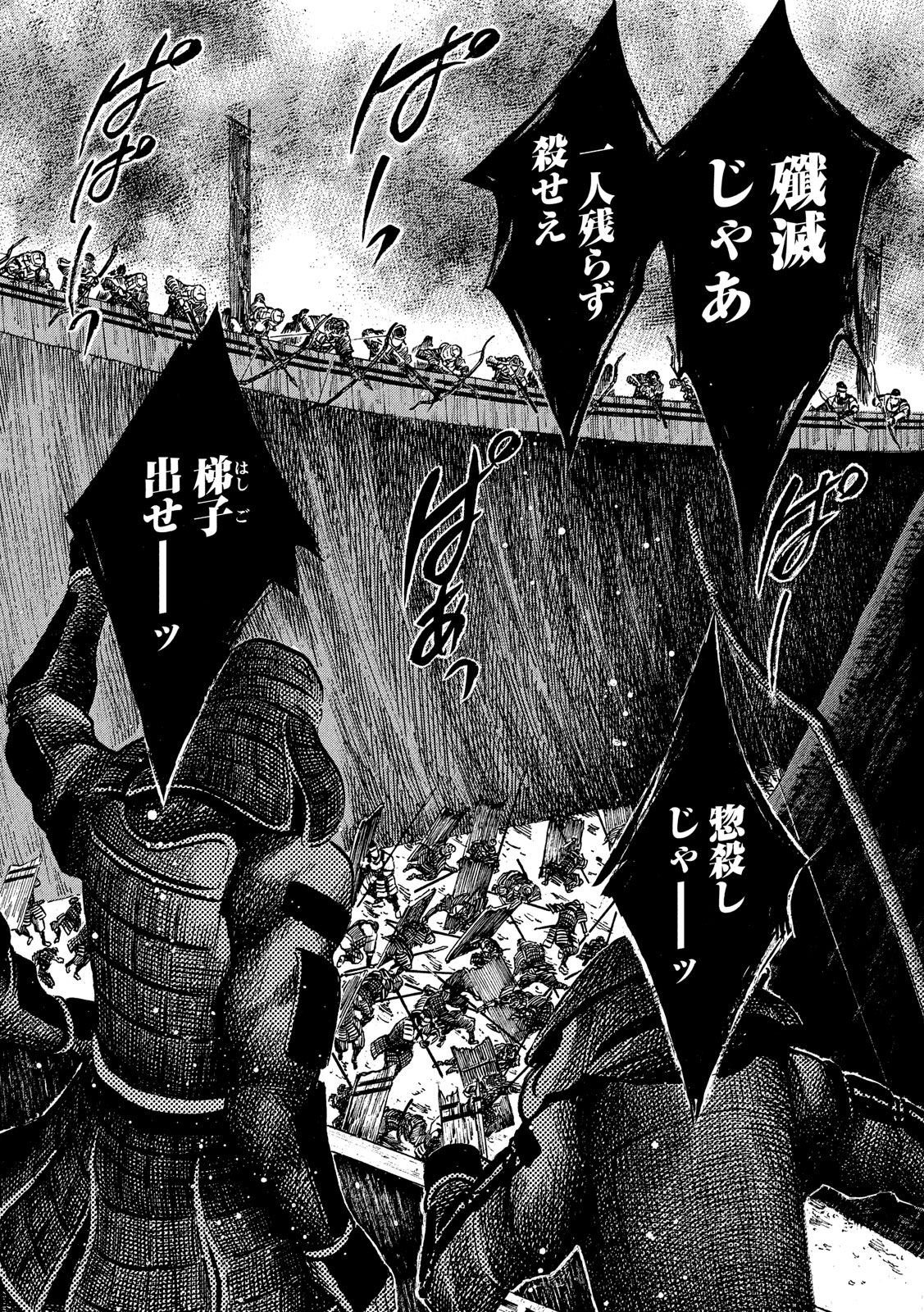 SENGOKU GONBEE - raw - Chapter 152 - https://jpdd.ccdd.to/JPDD/sengokugonbee/106541/ilhxiiwhl4m.jpg
