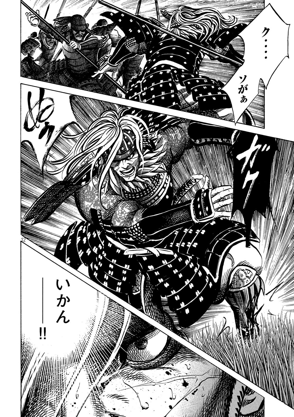 SENGOKU GONBEE - raw - Chapter 152 - https://jpdd.ccdd.to/JPDD/sengokugonbee/106541/pxp010yl1ae.jpg