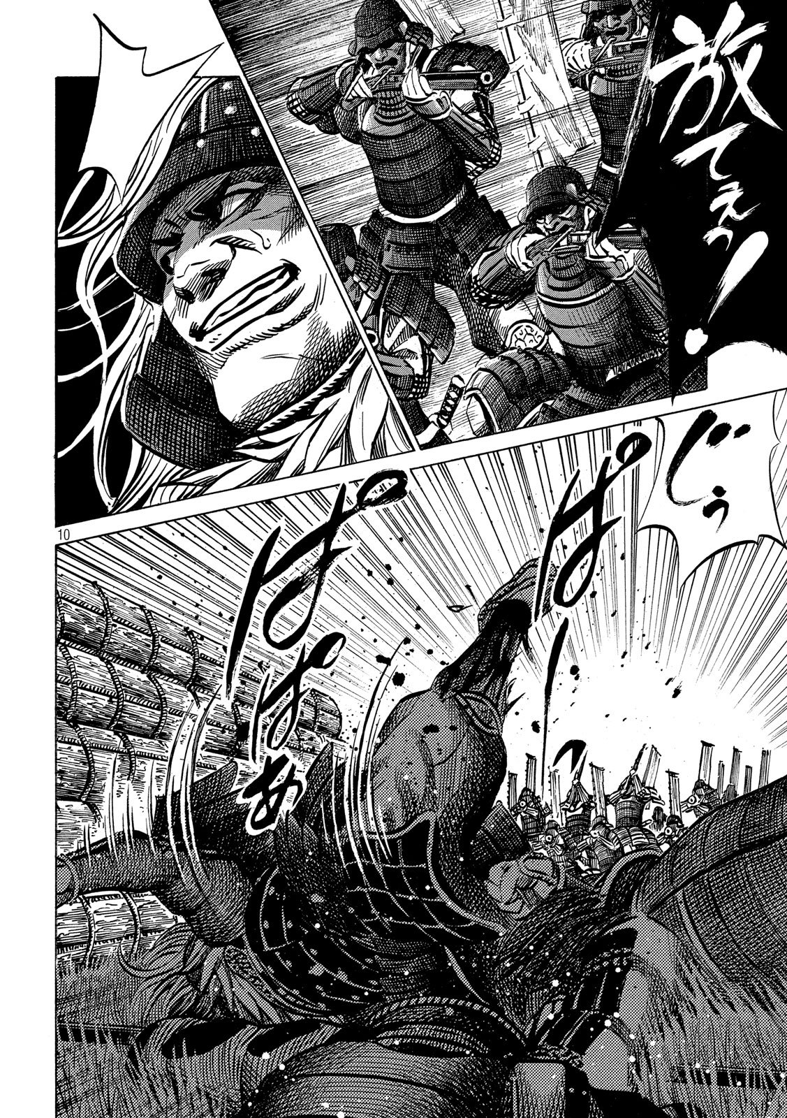 SENGOKU GONBEE - raw - Chapter 152 - https://jpdd.ccdd.to/JPDD/sengokugonbee/106541/sl4mmqqwgok.jpg