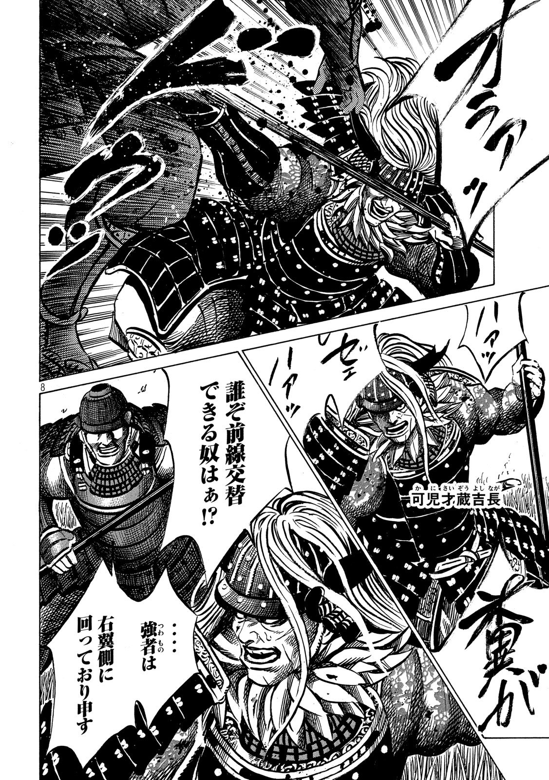 SENGOKU GONBEE - raw - Chapter 152 - https://jpdd.ccdd.to/JPDD/sengokugonbee/106541/vkxtgtew5i1.jpg