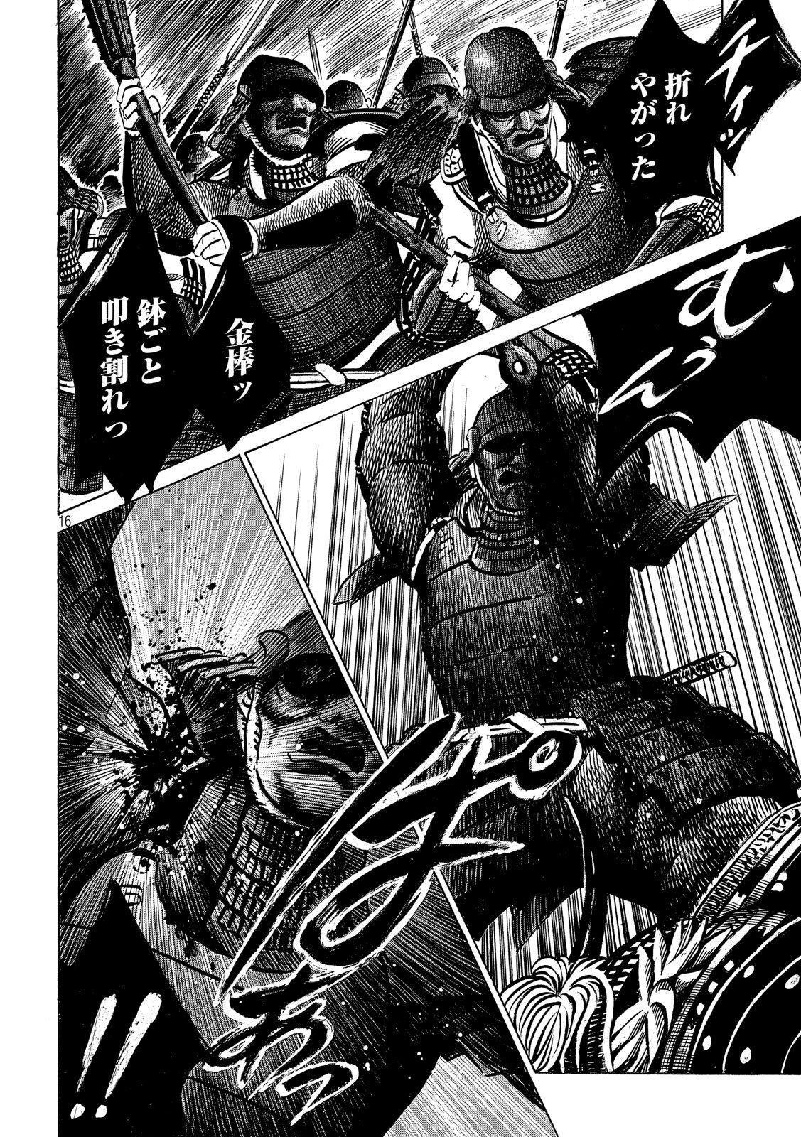 SENGOKU GONBEE - raw - Chapter 152 - https://jpdd.ccdd.to/JPDD/sengokugonbee/106541/wb2xwsk05iz.jpg