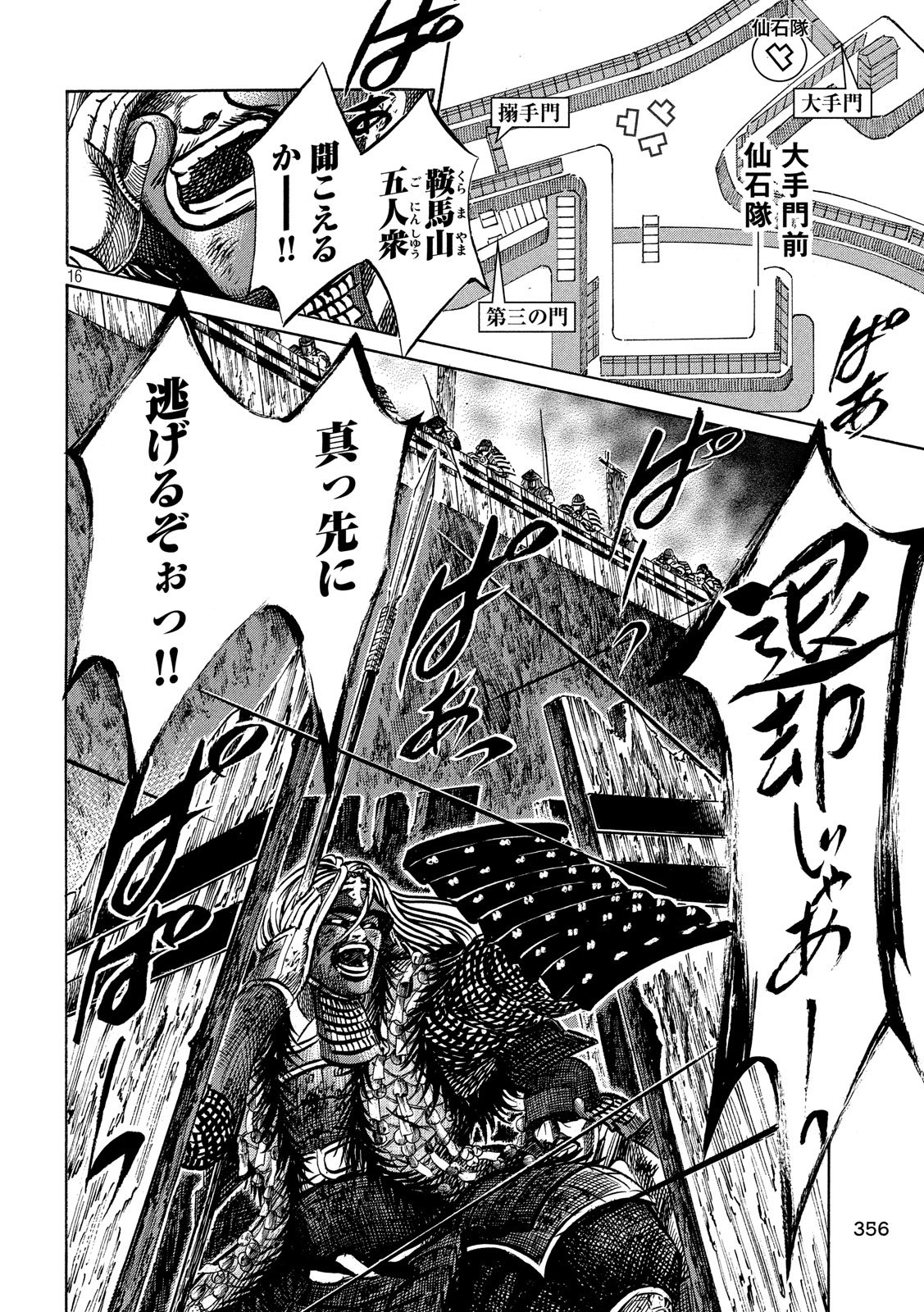 SENGOKU GONBEE - raw - Chapter 151 - https://jpdd.ccdd.to/JPDD/sengokugonbee/106542/h5r5iyh5m0c.jpg