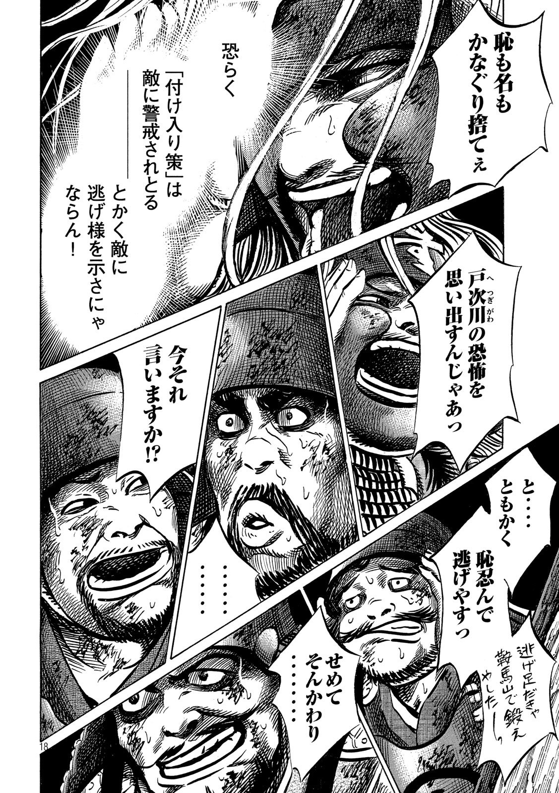 SENGOKU GONBEE - raw - Chapter 151 - https://jpdd.ccdd.to/JPDD/sengokugonbee/106542/ilx2rcdzcab.jpg