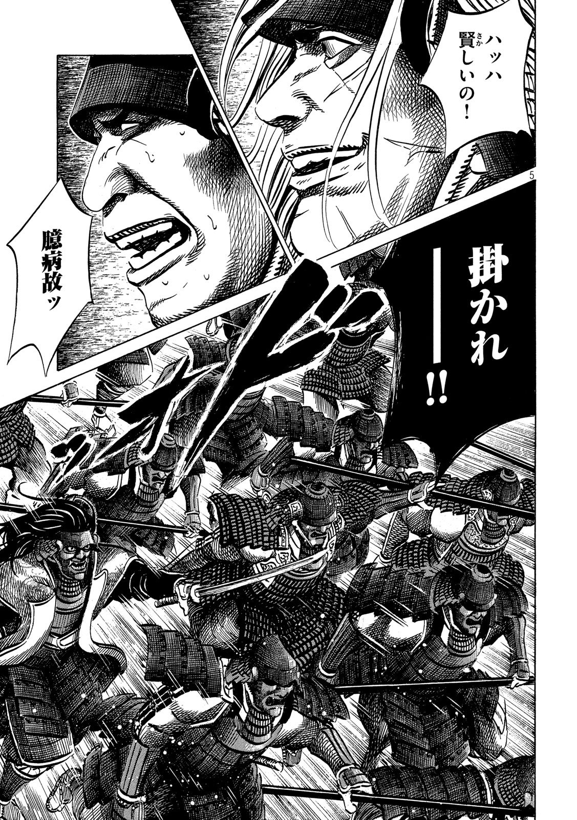 SENGOKU GONBEE - raw - Chapter 151 - https://jpdd.ccdd.to/JPDD/sengokugonbee/106542/qbf5esmseib.jpg