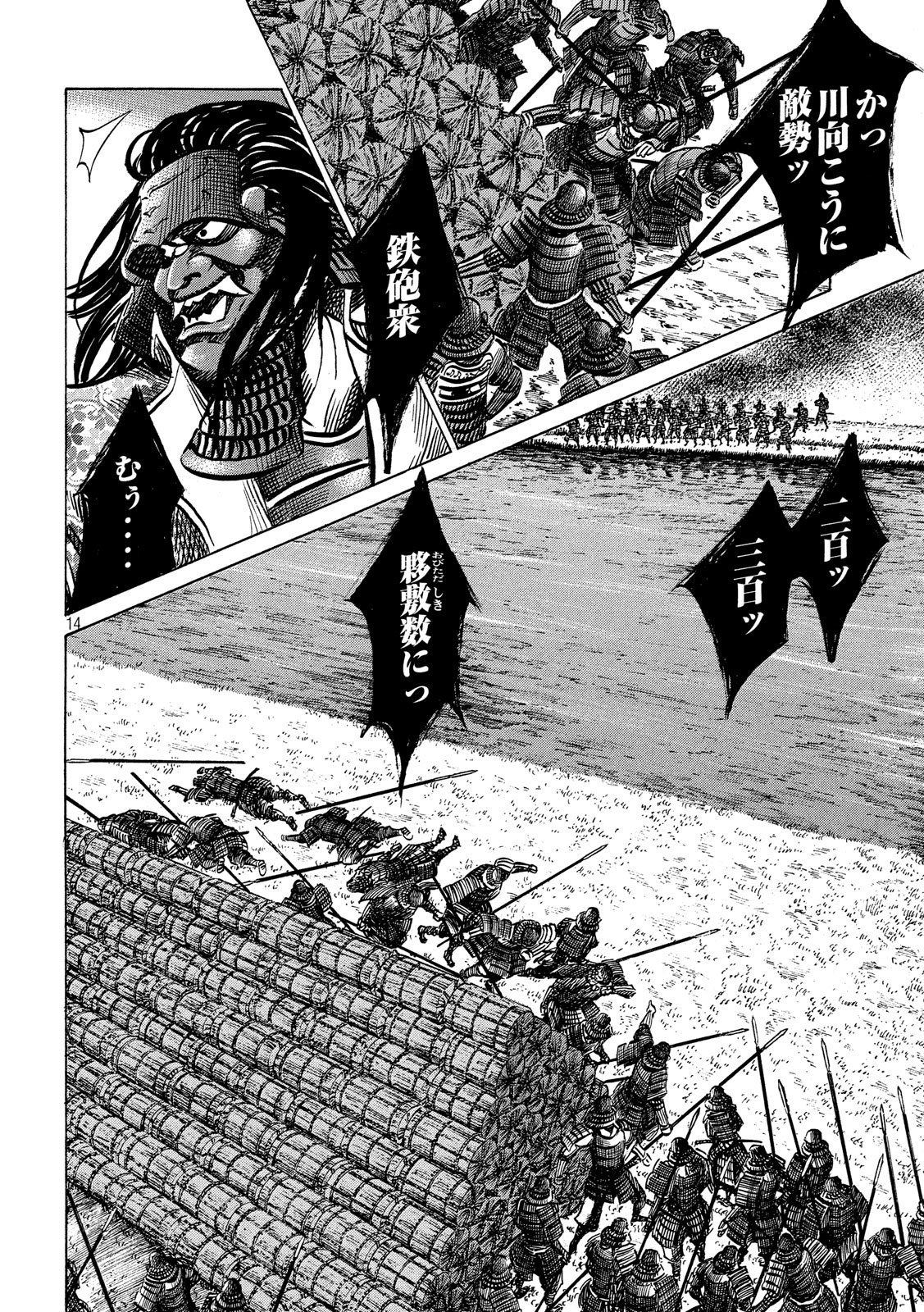 SENGOKU GONBEE - raw - Chapter 151 - https://jpdd.ccdd.to/JPDD/sengokugonbee/106542/ufuzgeq2fnc.jpg