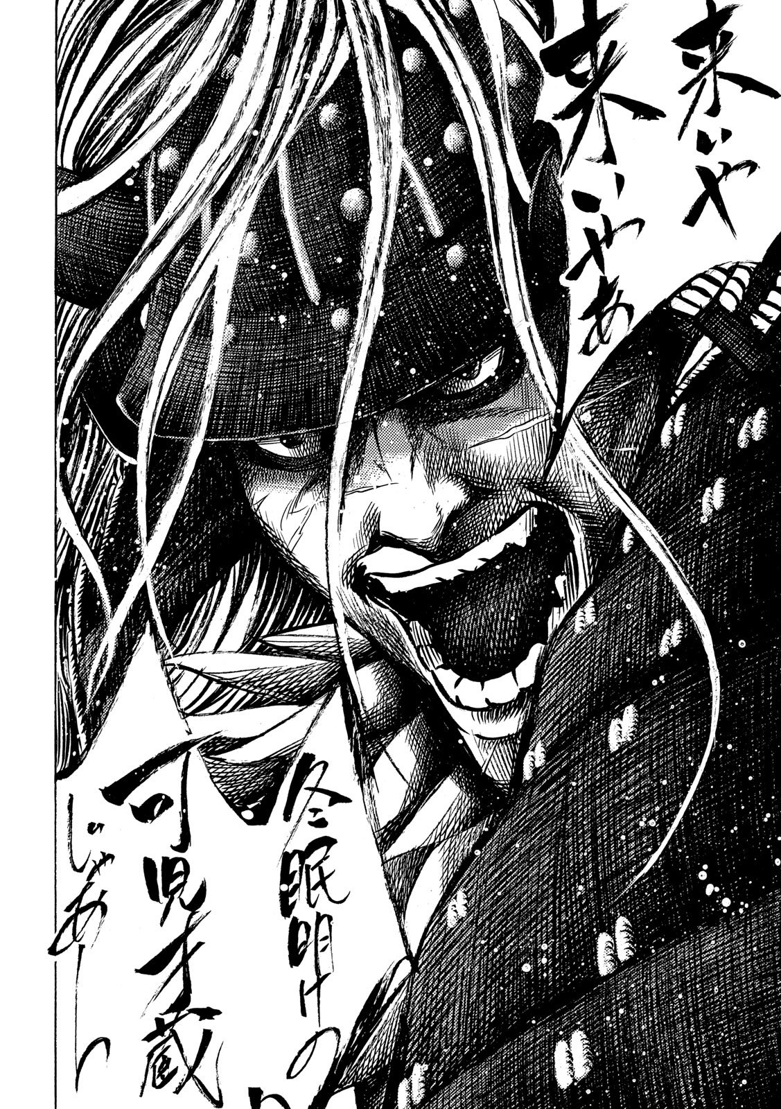 SENGOKU GONBEE - raw - Chapter 151 - https://jpdd.ccdd.to/JPDD/sengokugonbee/106542/urywjanxtvc.jpg