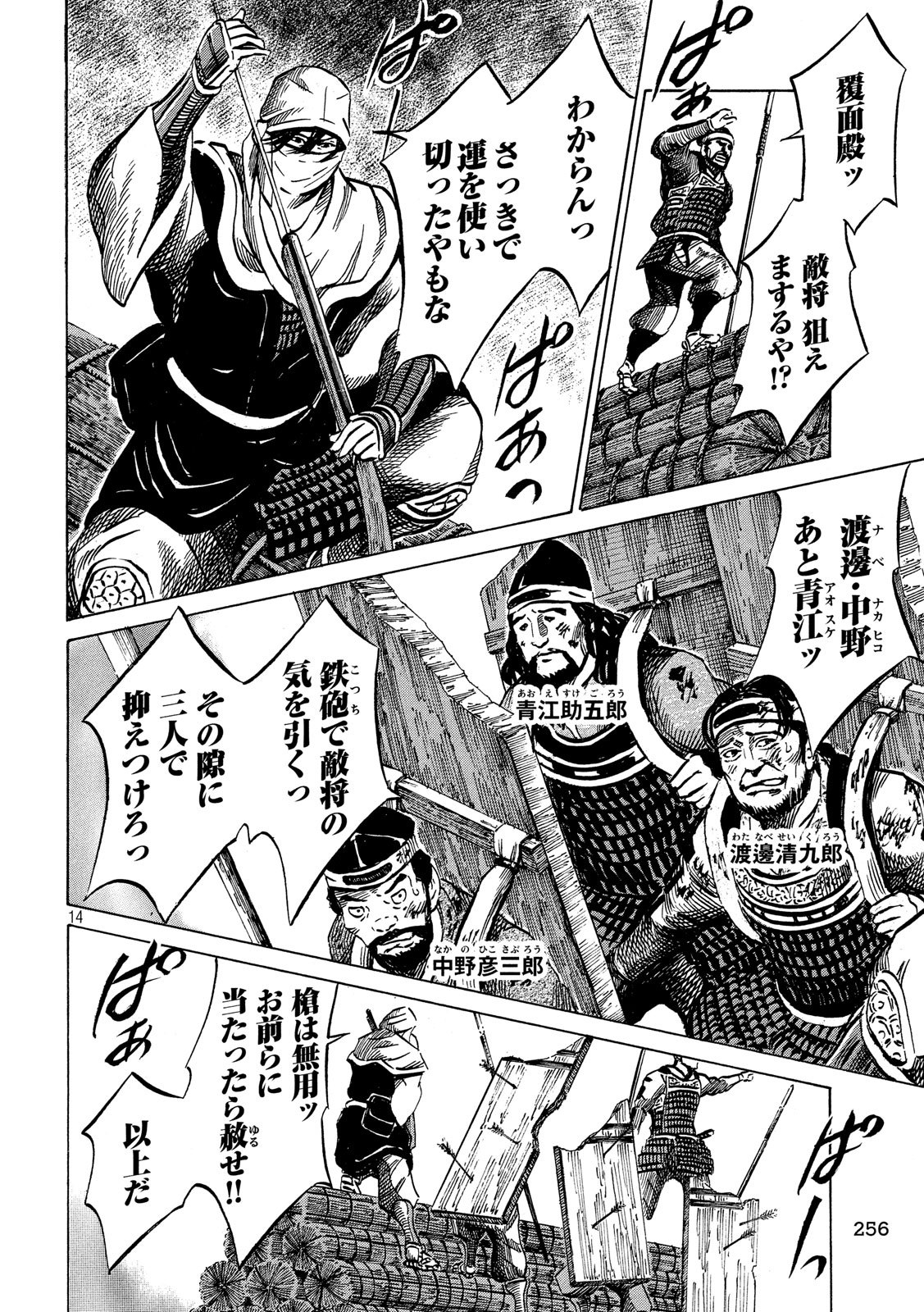 SENGOKU GONBEE - raw - Chapter 153 - https://jpdd.ccdd.to/JPDD/sengokugonbee/107499/3esqgpo2bb3.jpg