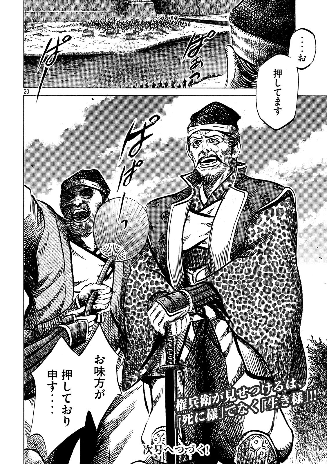 SENGOKU GONBEE - raw - Chapter 153 - https://jpdd.ccdd.to/JPDD/sengokugonbee/107499/akfuy4dy2tl.jpg