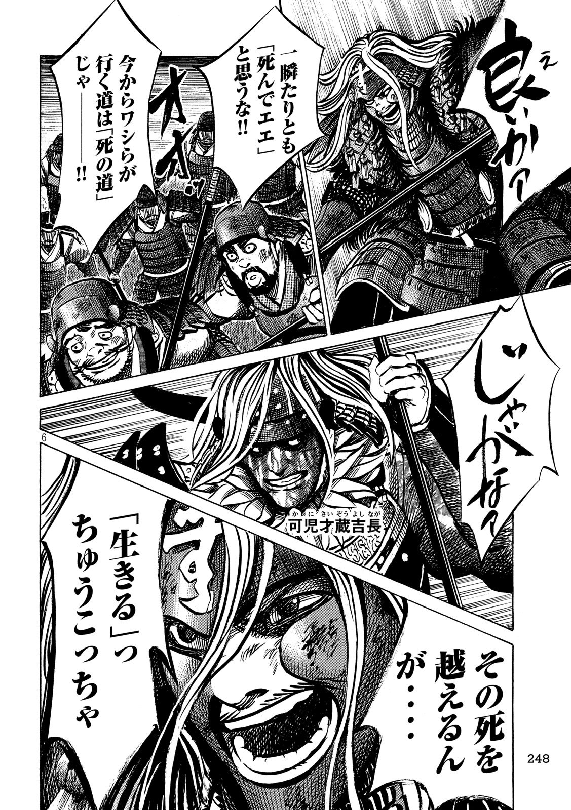 SENGOKU GONBEE - raw - Chapter 153 - https://jpdd.ccdd.to/JPDD/sengokugonbee/107499/axts4bcpivd.jpg