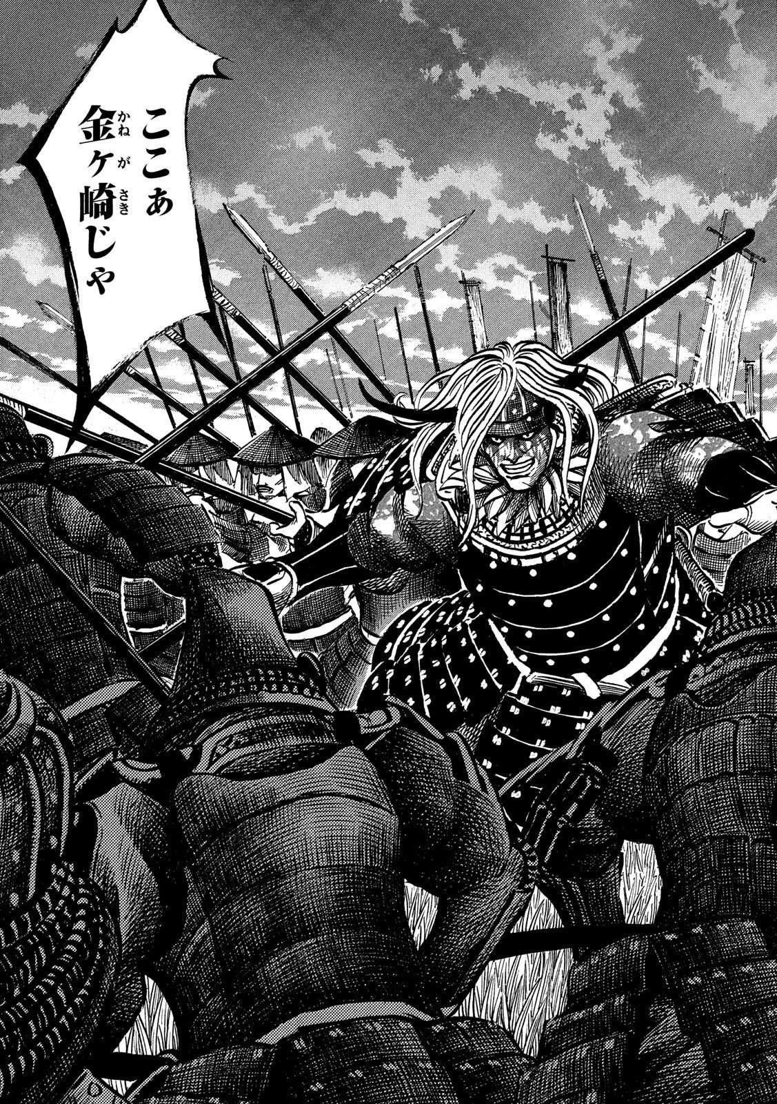 SENGOKU GONBEE - raw - Chapter 153 - https://jpdd.ccdd.to/JPDD/sengokugonbee/107499/d5ftpzjcjsj.jpg