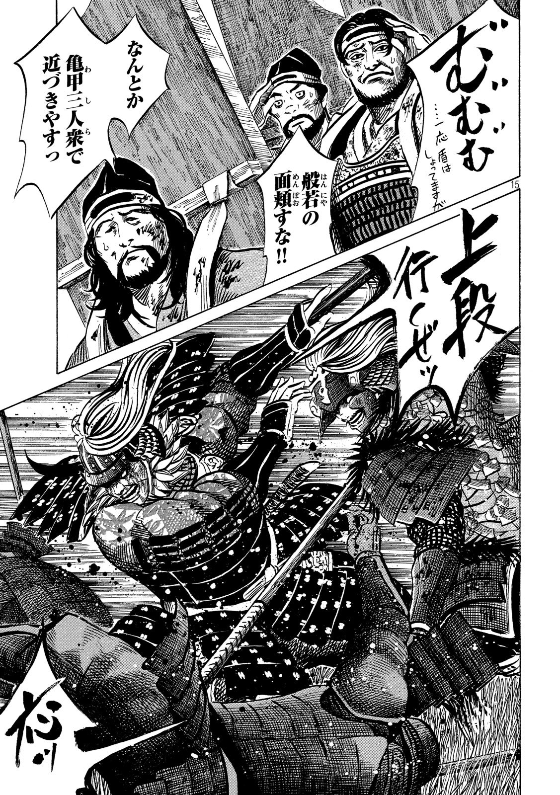 SENGOKU GONBEE - raw - Chapter 153 - https://jpdd.ccdd.to/JPDD/sengokugonbee/107499/dpt1y045qhf.jpg