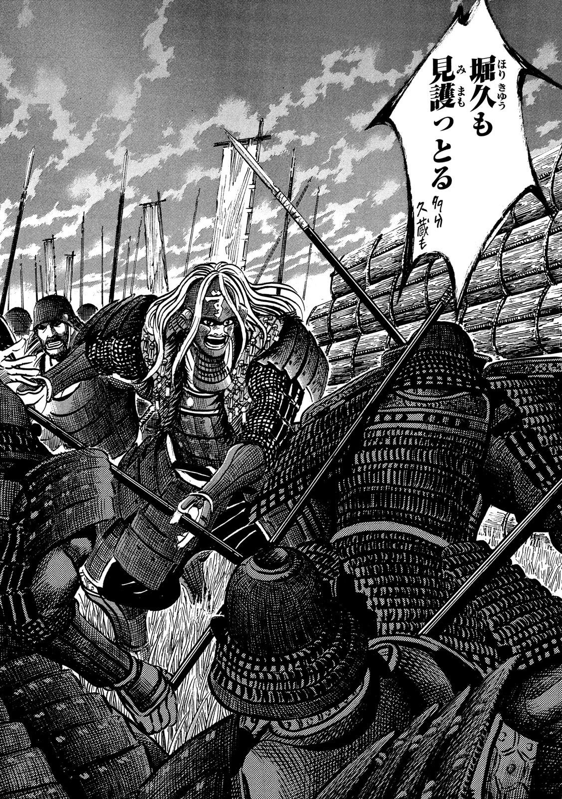 SENGOKU GONBEE - raw - Chapter 153 - https://jpdd.ccdd.to/JPDD/sengokugonbee/107499/drd4gys4h0b.jpg