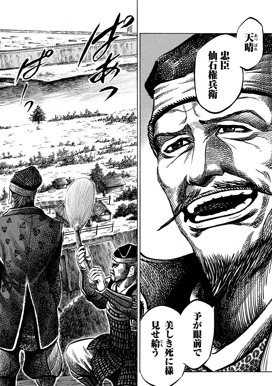 SENGOKU GONBEE - raw - Chapter 153 - https://jpdd.ccdd.to/JPDD/sengokugonbee/107499/gaallcdx1x0.jpg