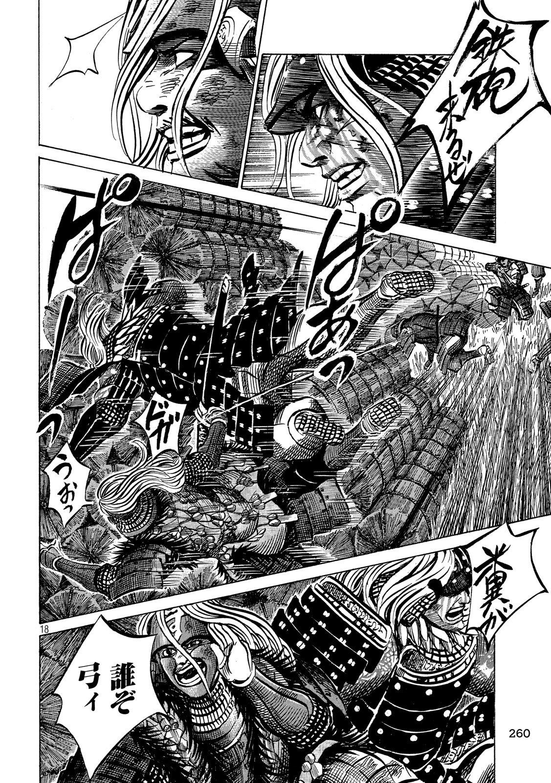 SENGOKU GONBEE - raw - Chapter 153 - https://jpdd.ccdd.to/JPDD/sengokugonbee/107499/he5pyx0mmg5.jpg