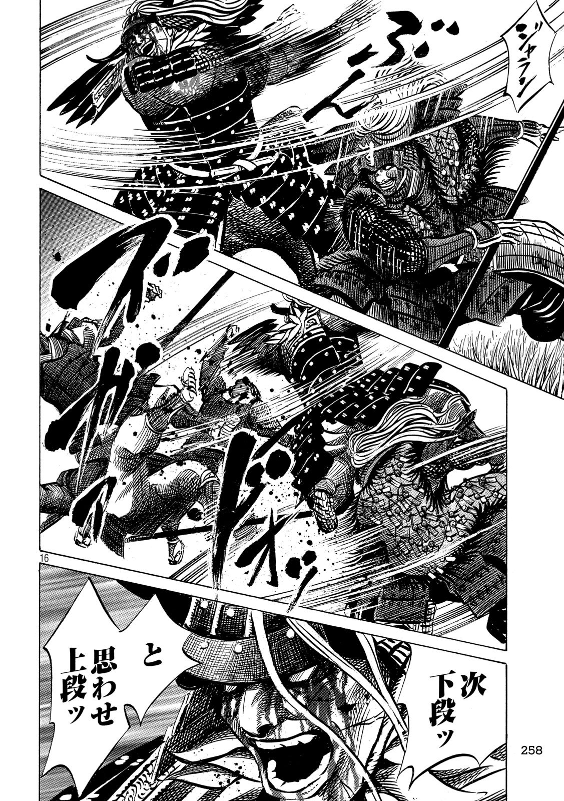 SENGOKU GONBEE - raw - Chapter 153 - https://jpdd.ccdd.to/JPDD/sengokugonbee/107499/nvmbknaeud0.jpg